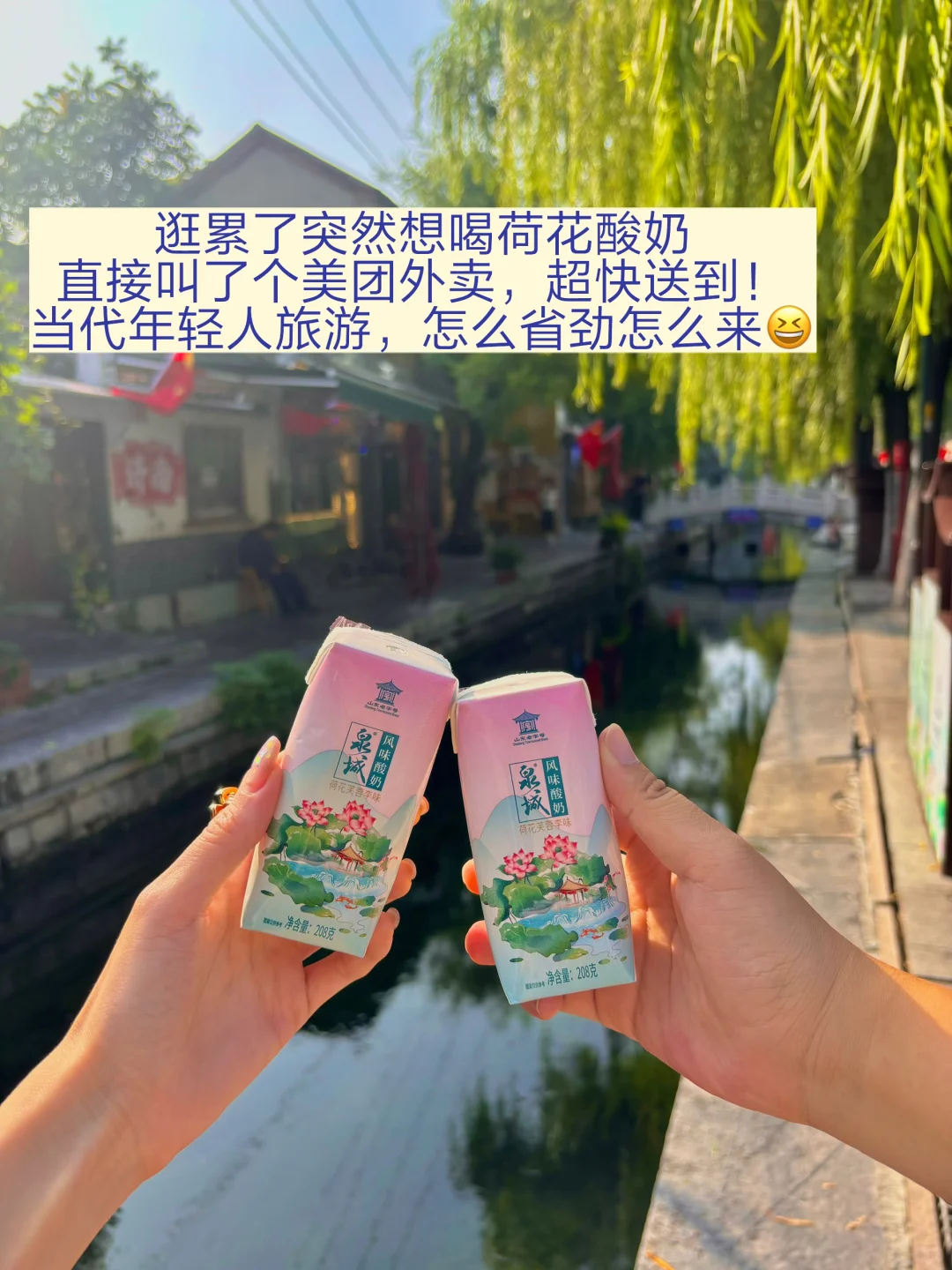 接下来的济南是这样的！泉水citywalk攻略🩵