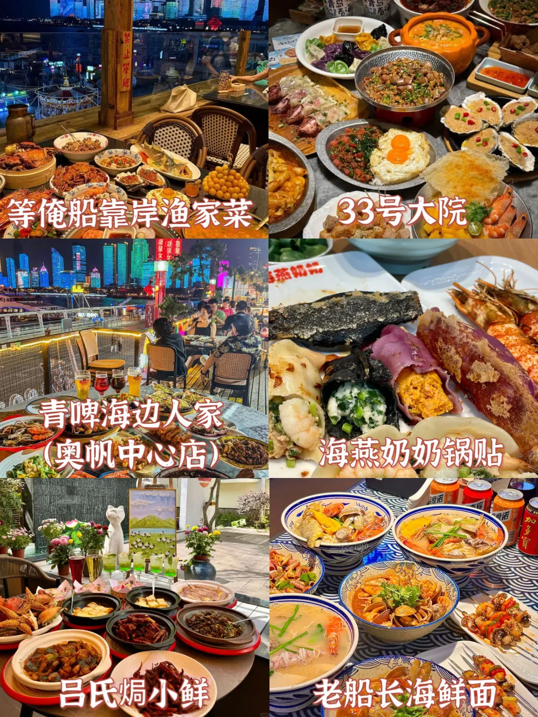 青岛本地人真诚分享🔥早中晚美食攻略💯