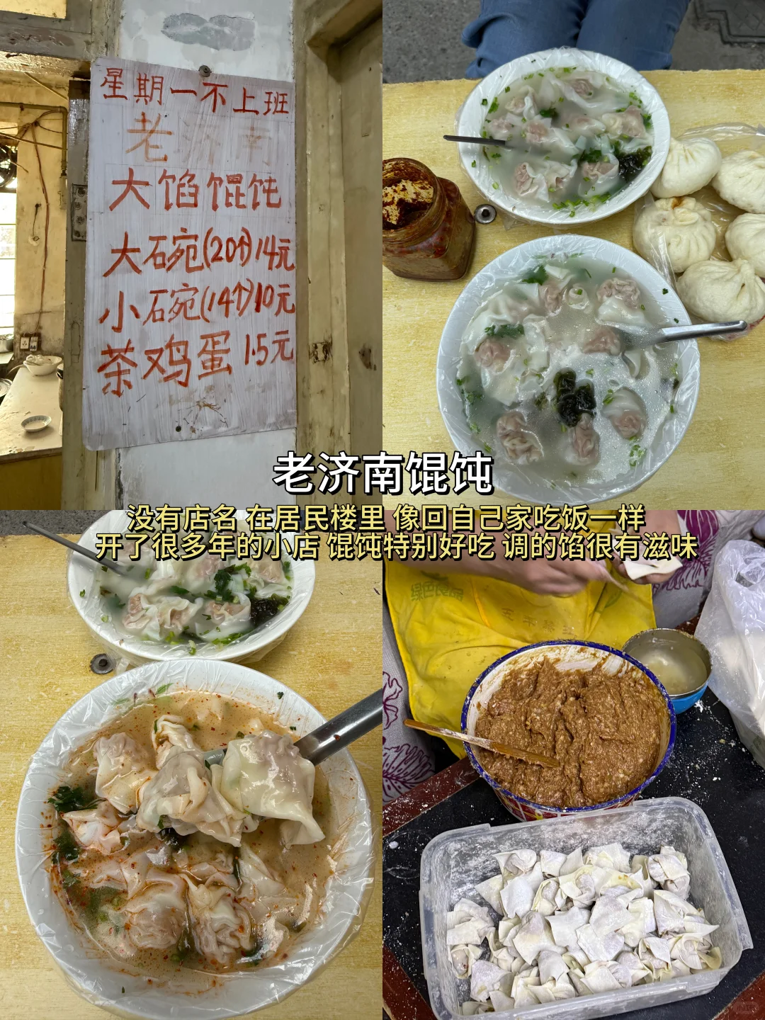 济南！10家牛逼好吃的小破店（合集）