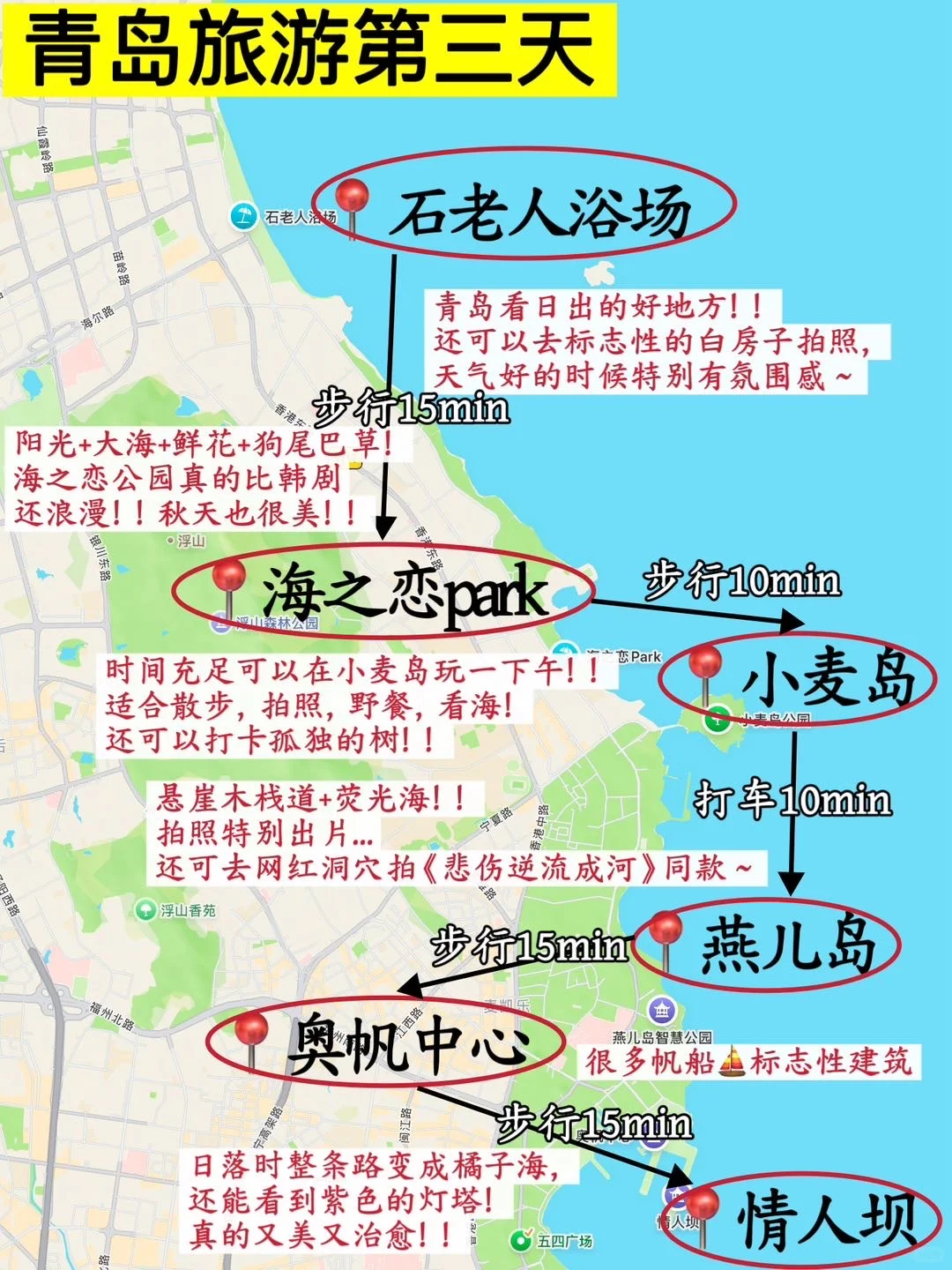 青岛景点全分布地图！跟着这张图不走回头路