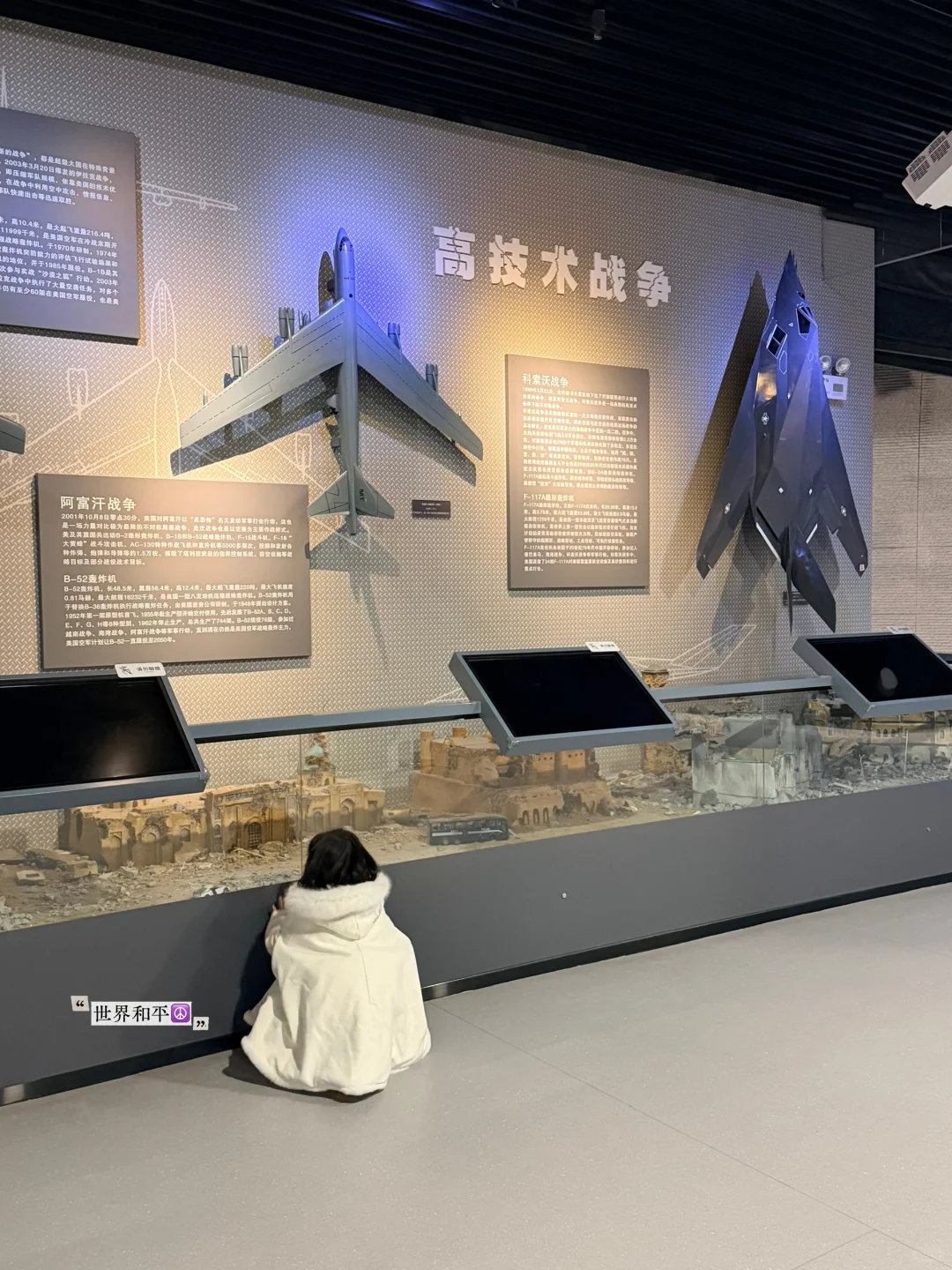 青岛·藏在世园会的教育基地