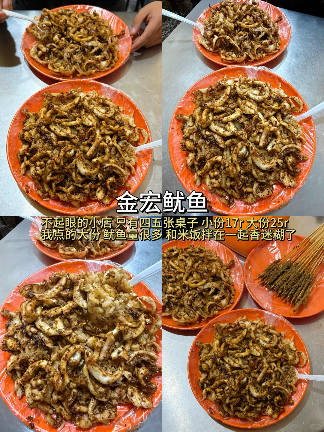 济南！10家牛逼好吃的小破店（合集）