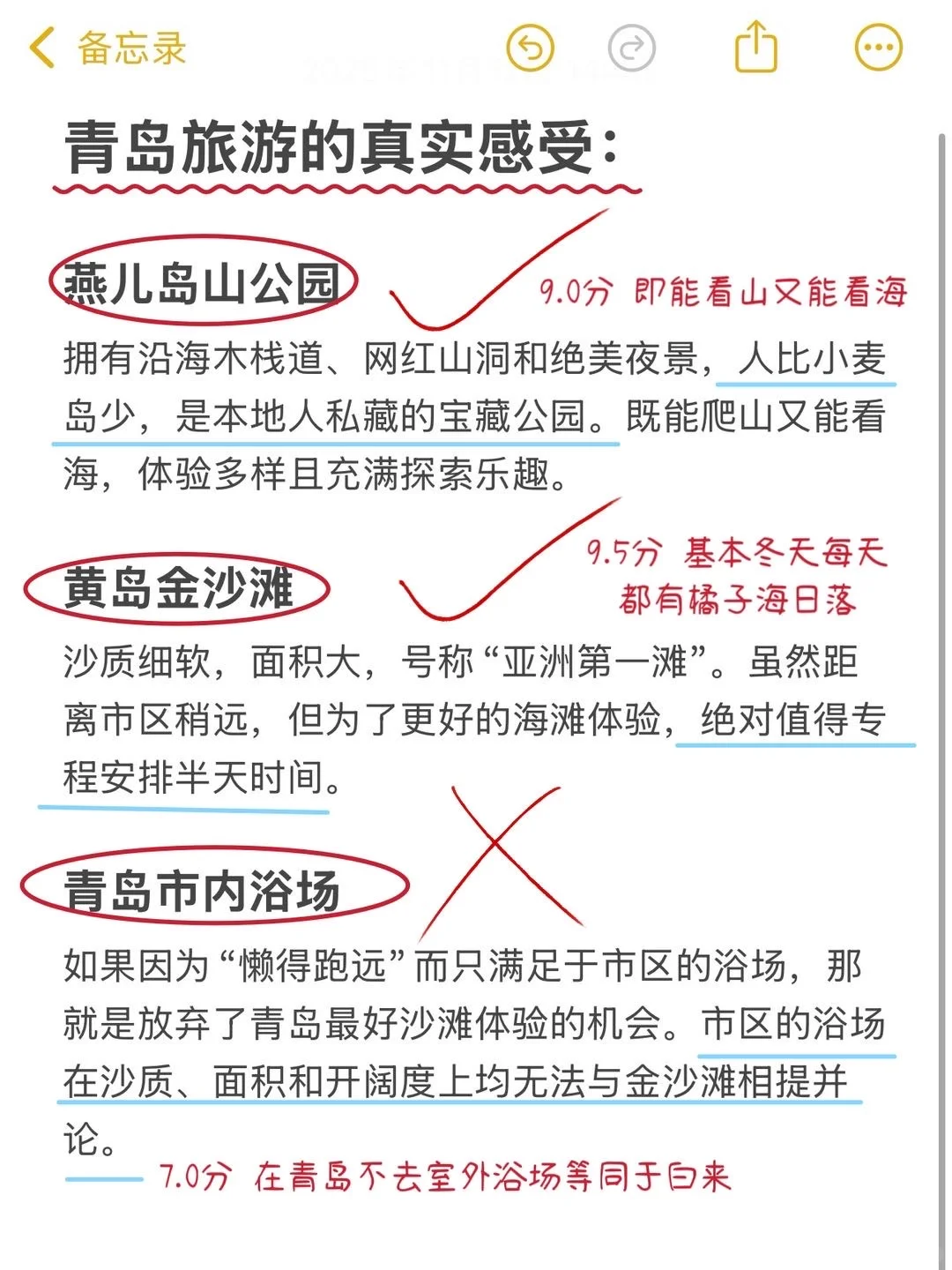 青岛景点全分布地图！跟着这张图不走回头路
