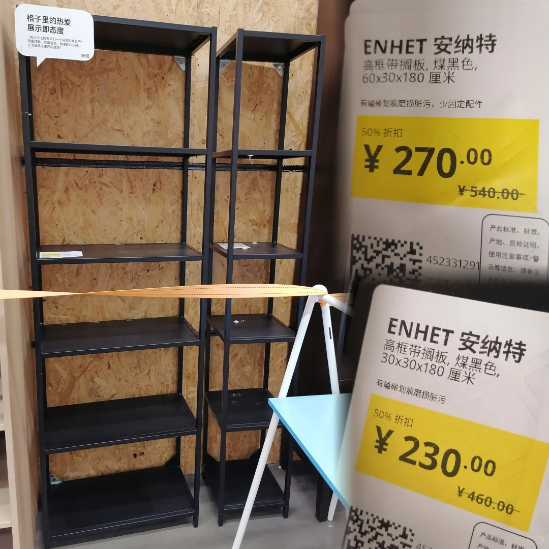 12.5青岛宜家折扣区推荐