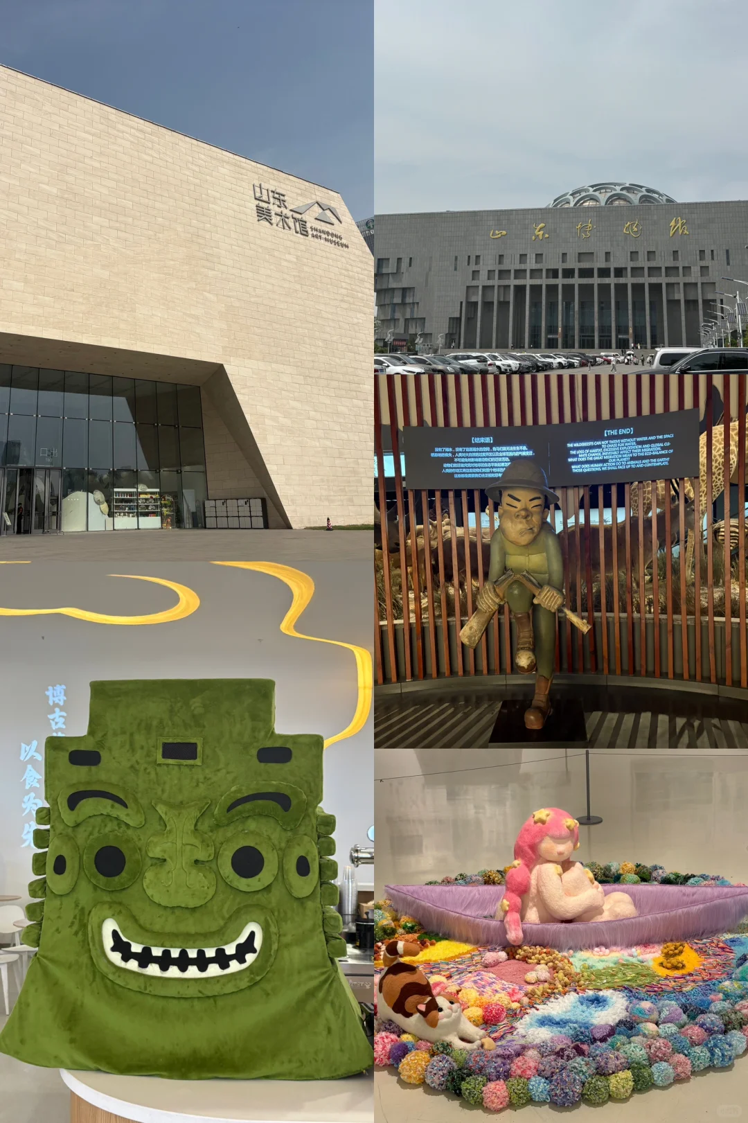 太原→济南citywalk攻略