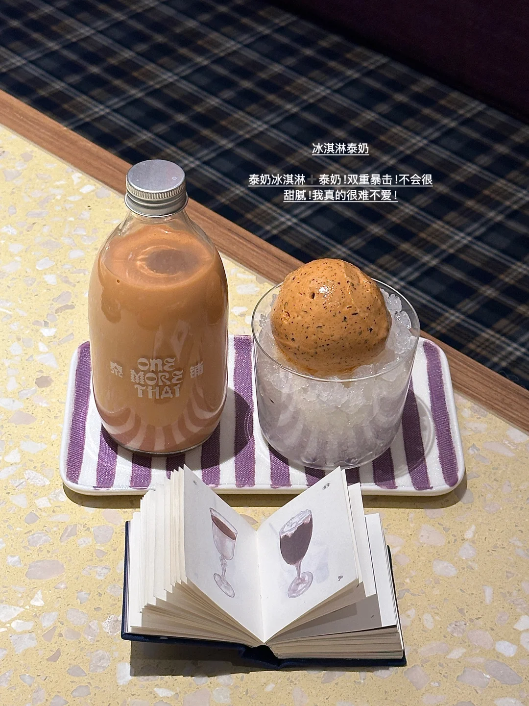 济南首家泰铺！附点单攻略……