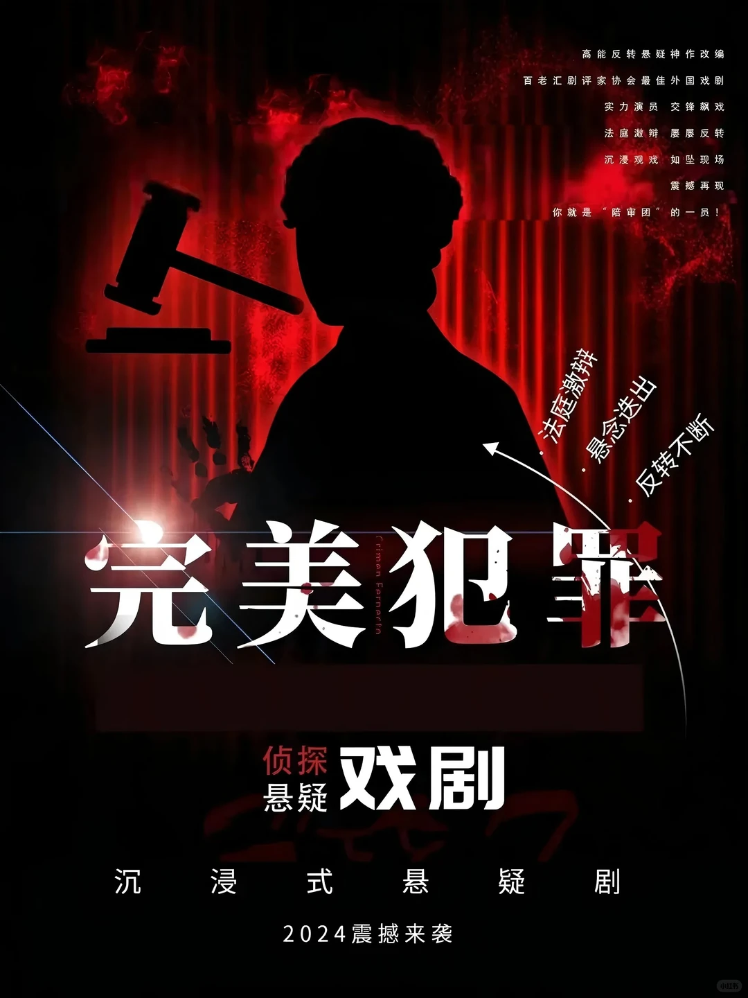 青岛十二月话剧演出汇总