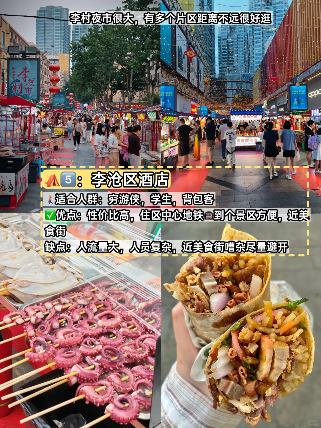 开海季，来青岛玩住哪个区域方便‼️