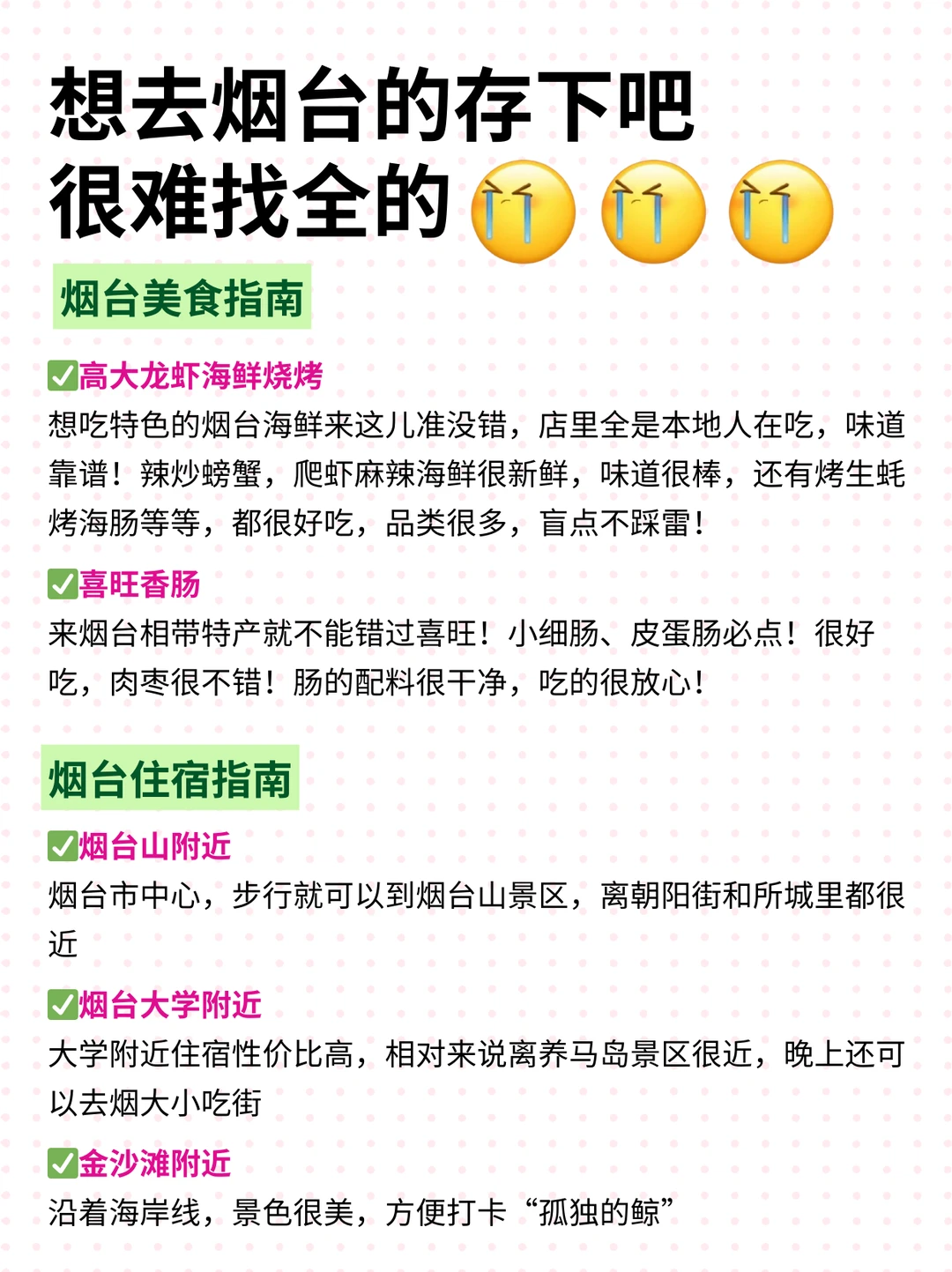 12.8烟台已回，带错衣服真崩溃🥶来的速看