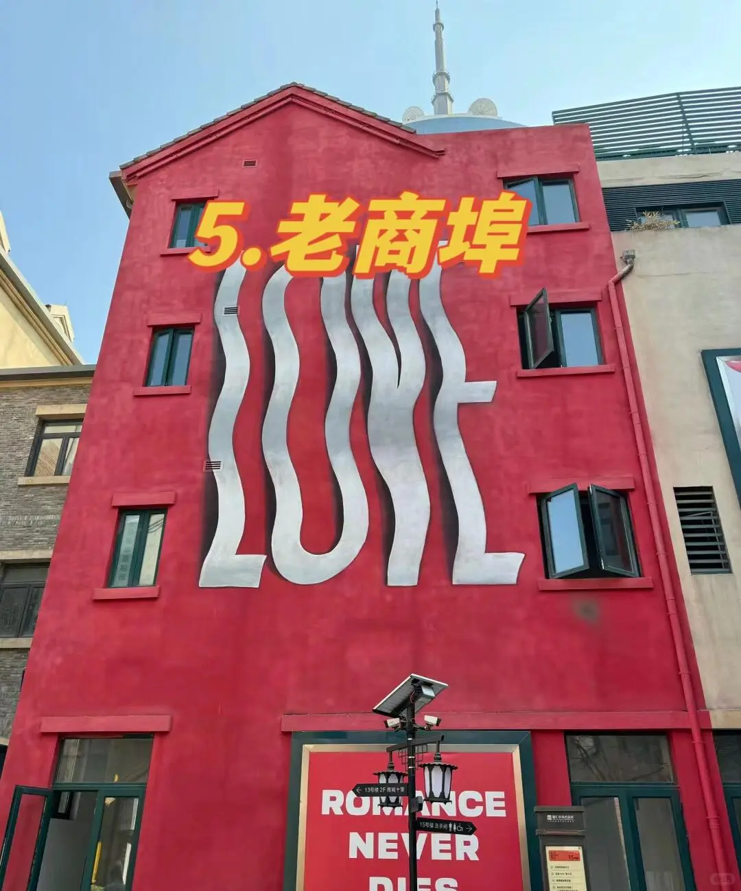 以后真的不会再来济南了😭😭