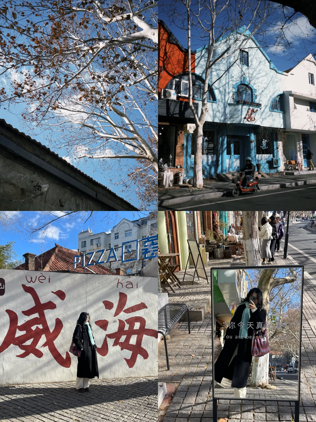 5天4夜｜3k游青岛烟台威海