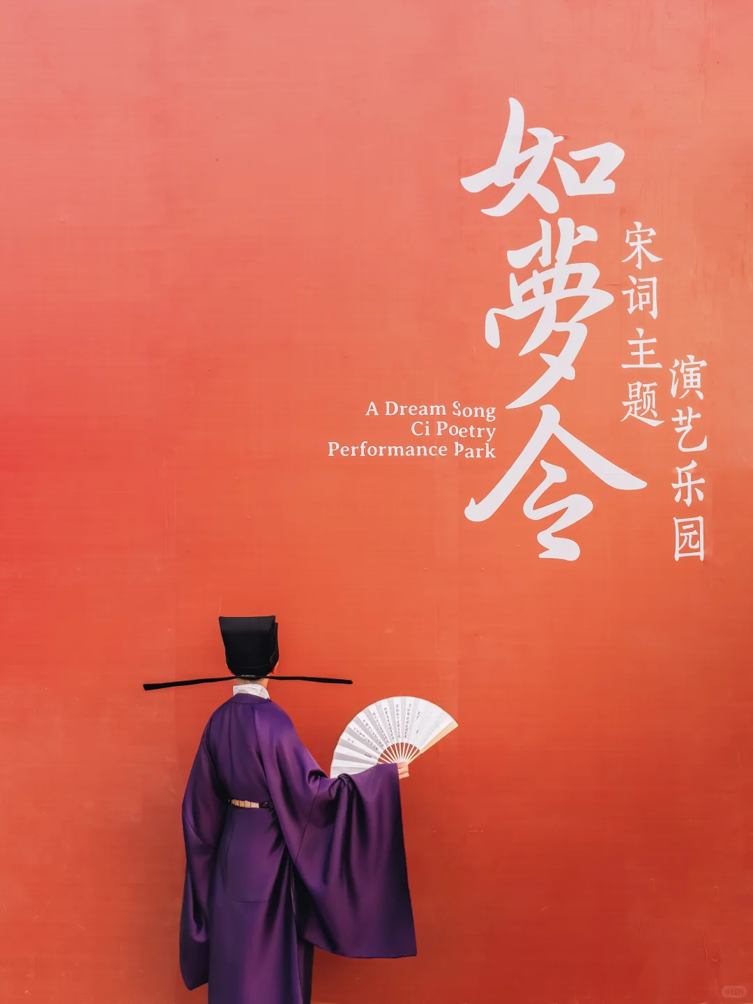 山东果然都是文化人！在济南一秒穿越宋朝❗