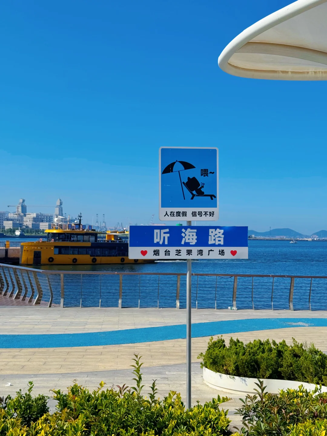 为了这18张照片，我专门去了一趟烟台…