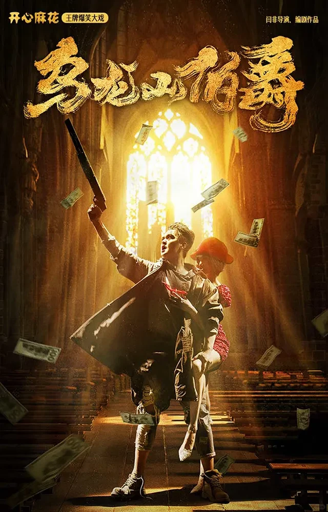 青岛十二月话剧演出汇总