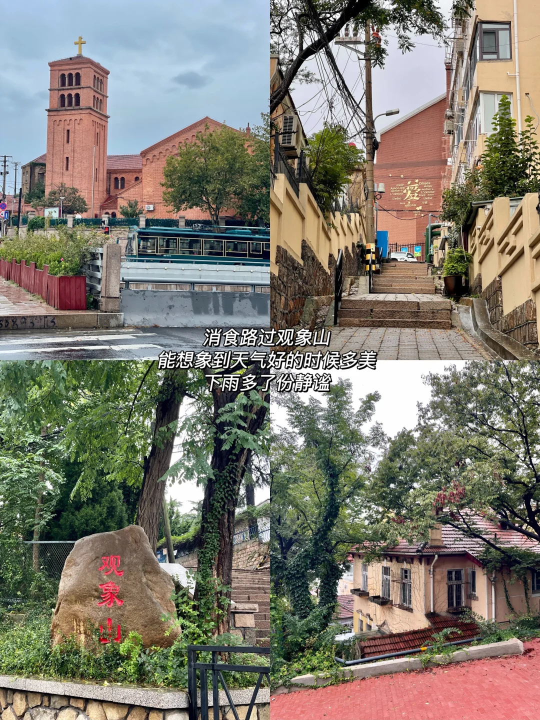 超真实的青岛旅行攻略！有没有人看啊～