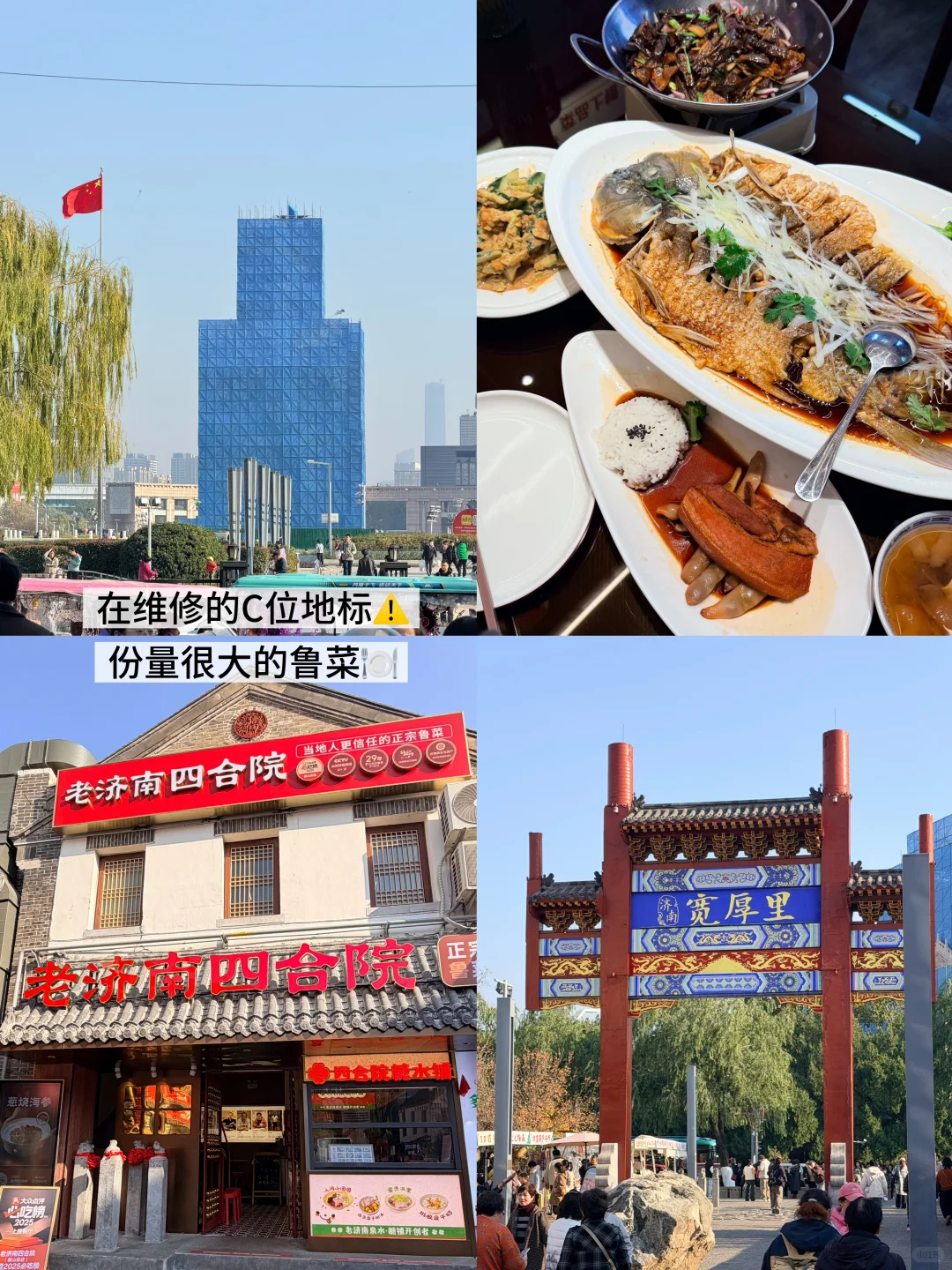 济南的冬｜两天一晚看泉攻略🫧