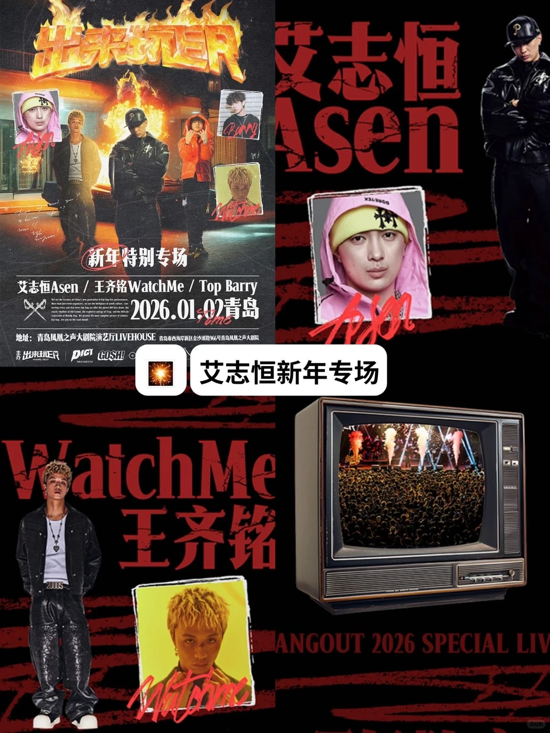 超前预告｜青岛2026🔟个跨年活动🎇专属仪式