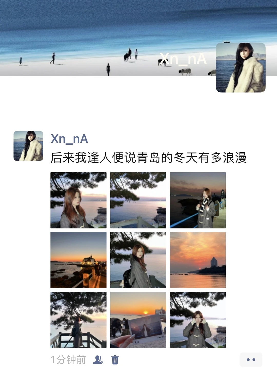 朋友圈分享｜随后我遇见了青岛的冬天