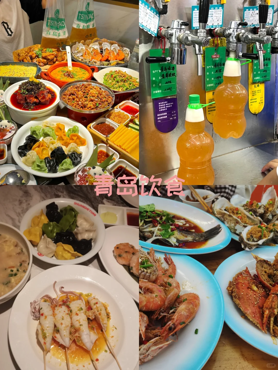 📍青岛｜去看看有海的青岛吧🌊