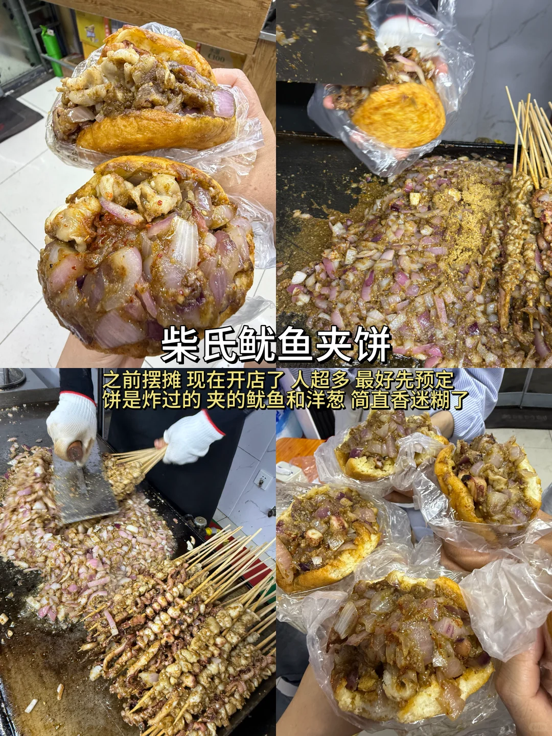 济南！10家牛逼好吃的小破店（合集）
