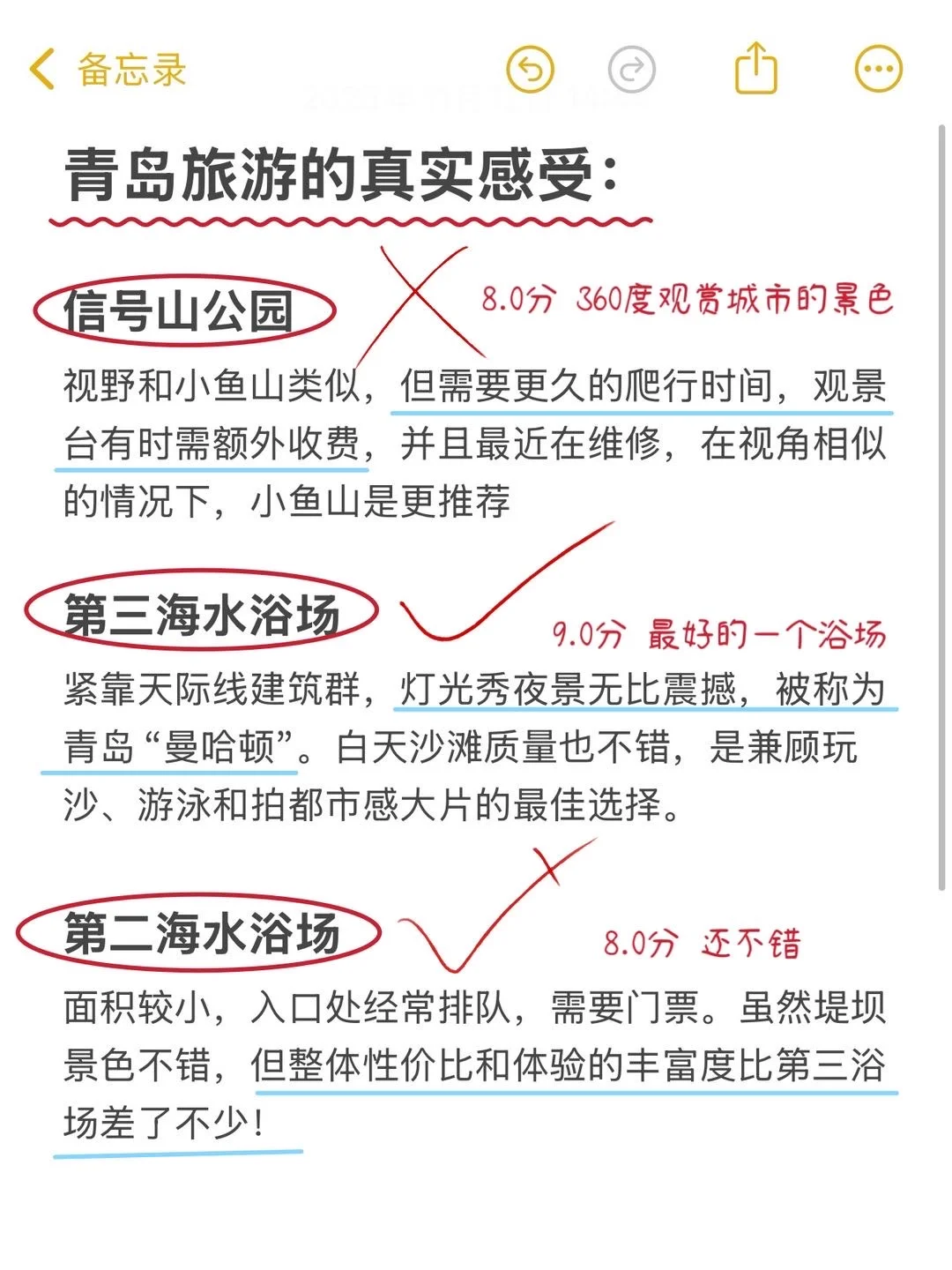 青岛景点全分布地图！跟着这张图不走回头路