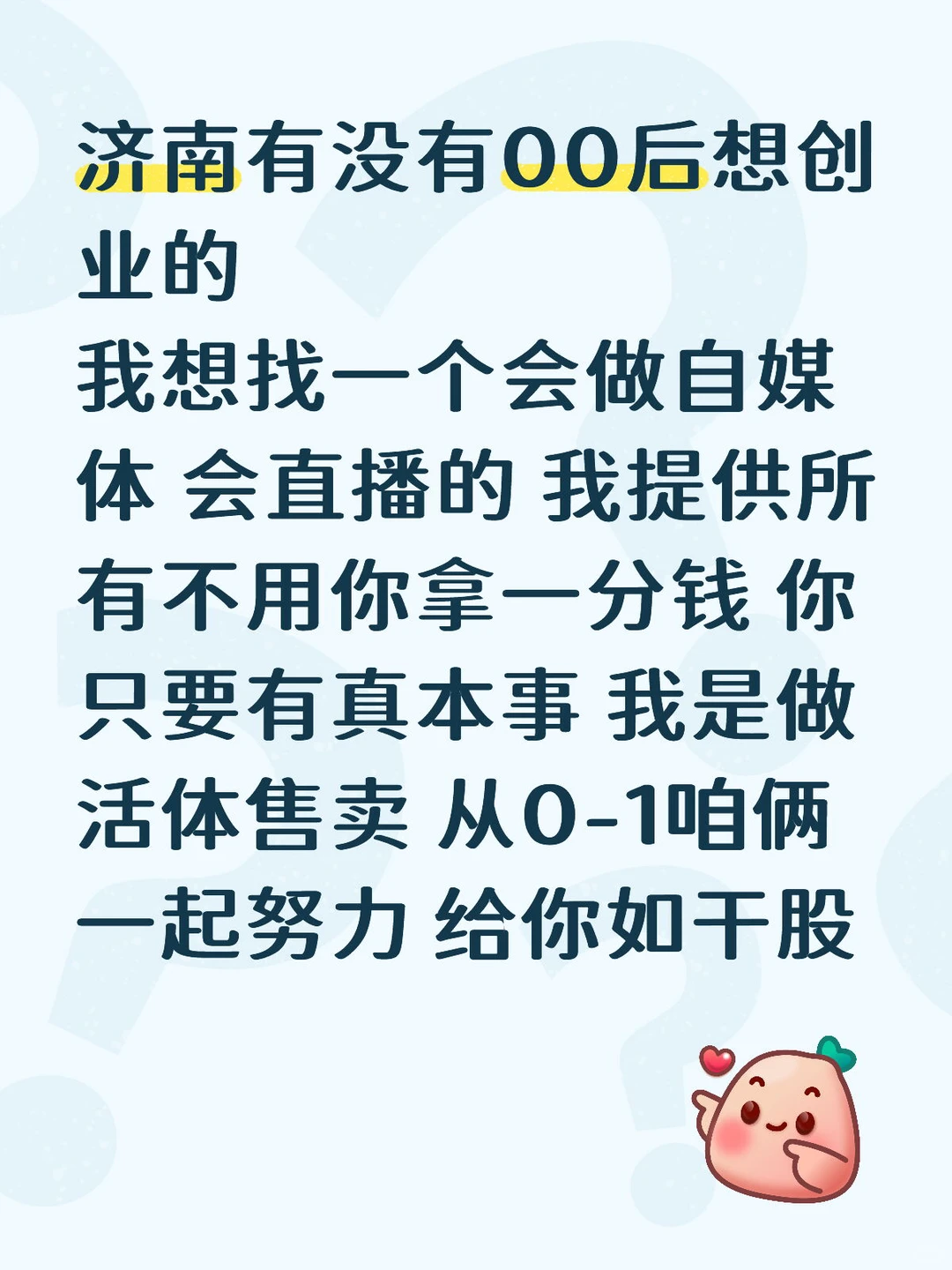 济南00后都在哪啊