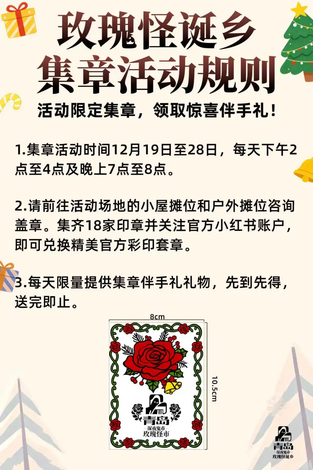 独一份的怪诞浪漫，在青岛万象城盛开🎄