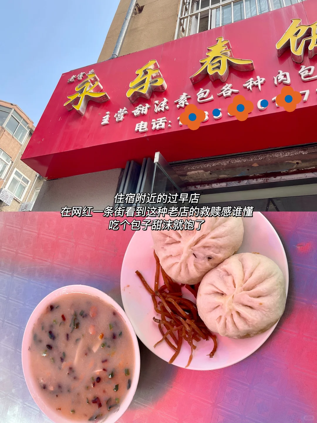 超真实的青岛旅行攻略！有没有人看啊～