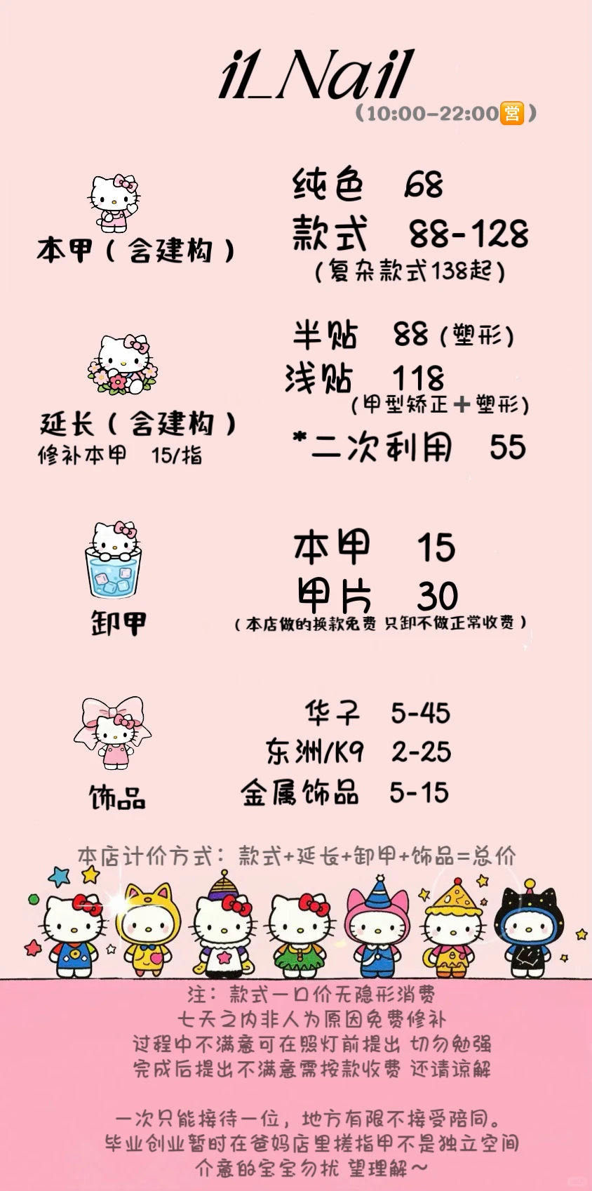 🇰🇷留子🎓回国搓指甲（24H营业）