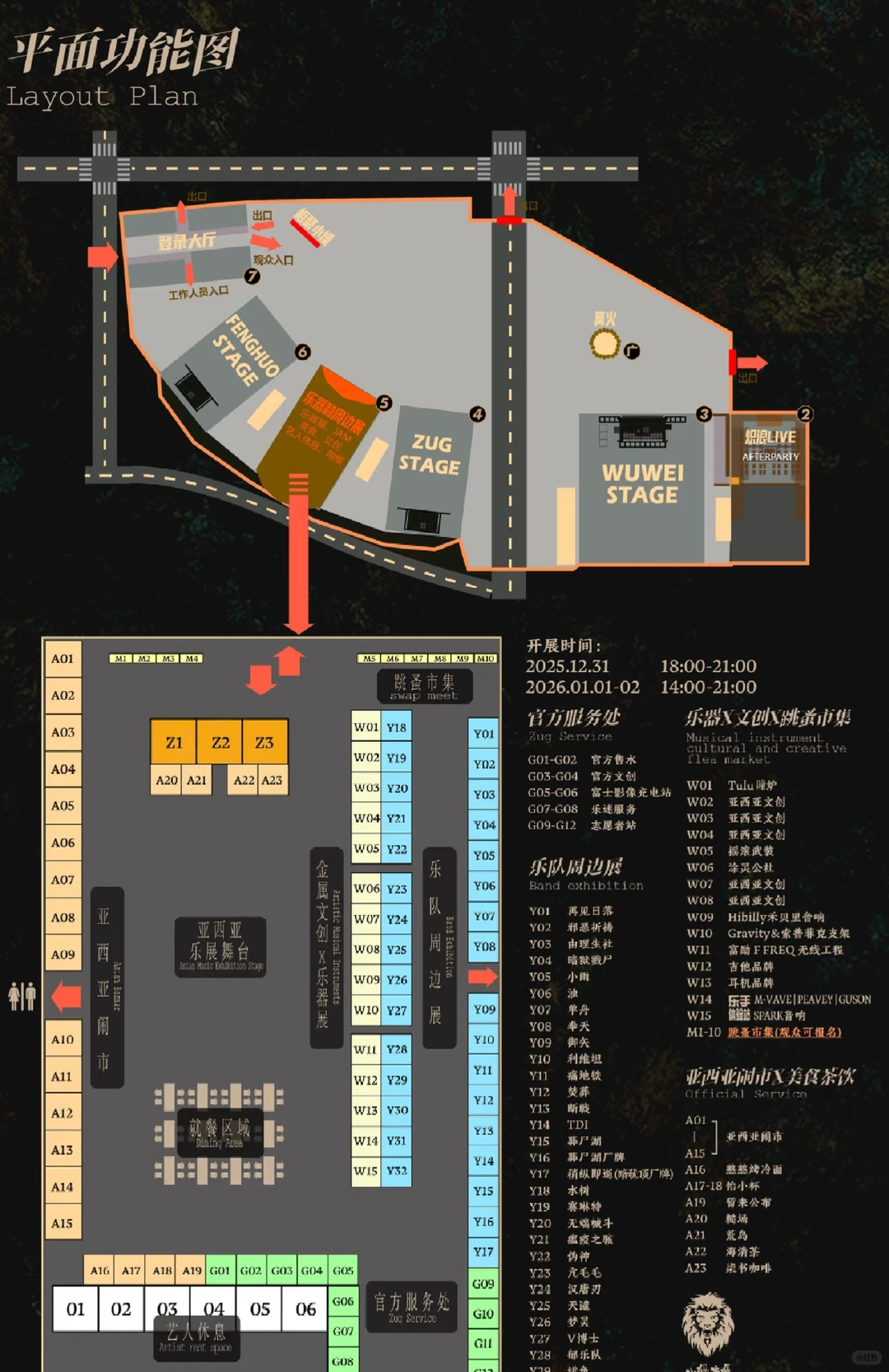 跨年到底该去哪