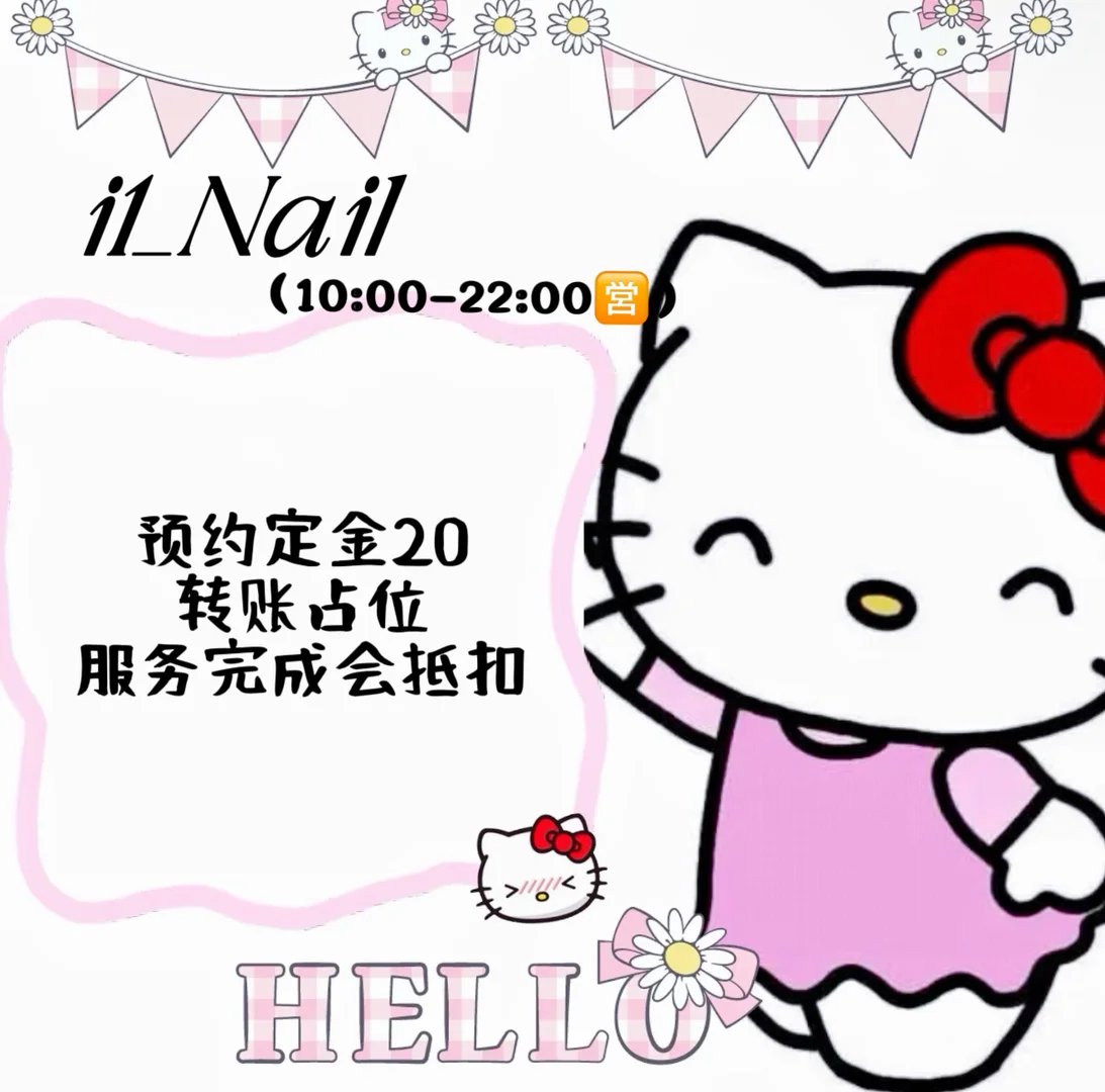 🇰🇷留子🎓回国搓指甲（24H营业）