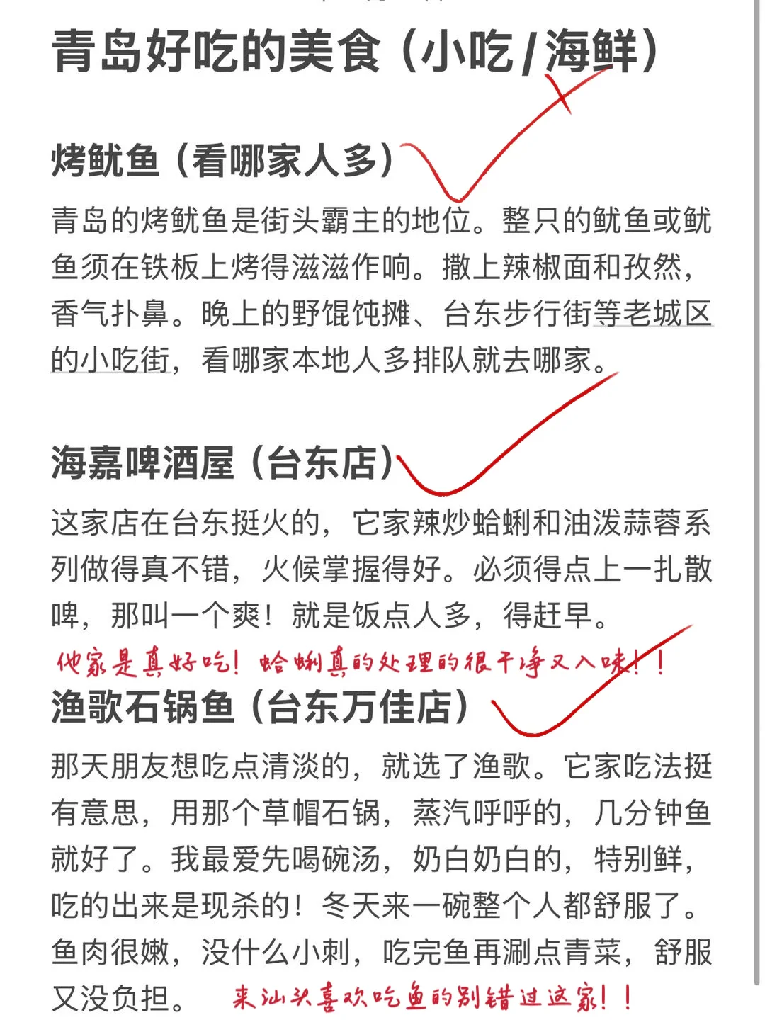青岛景点全分布地图！跟着这张图不走回头路