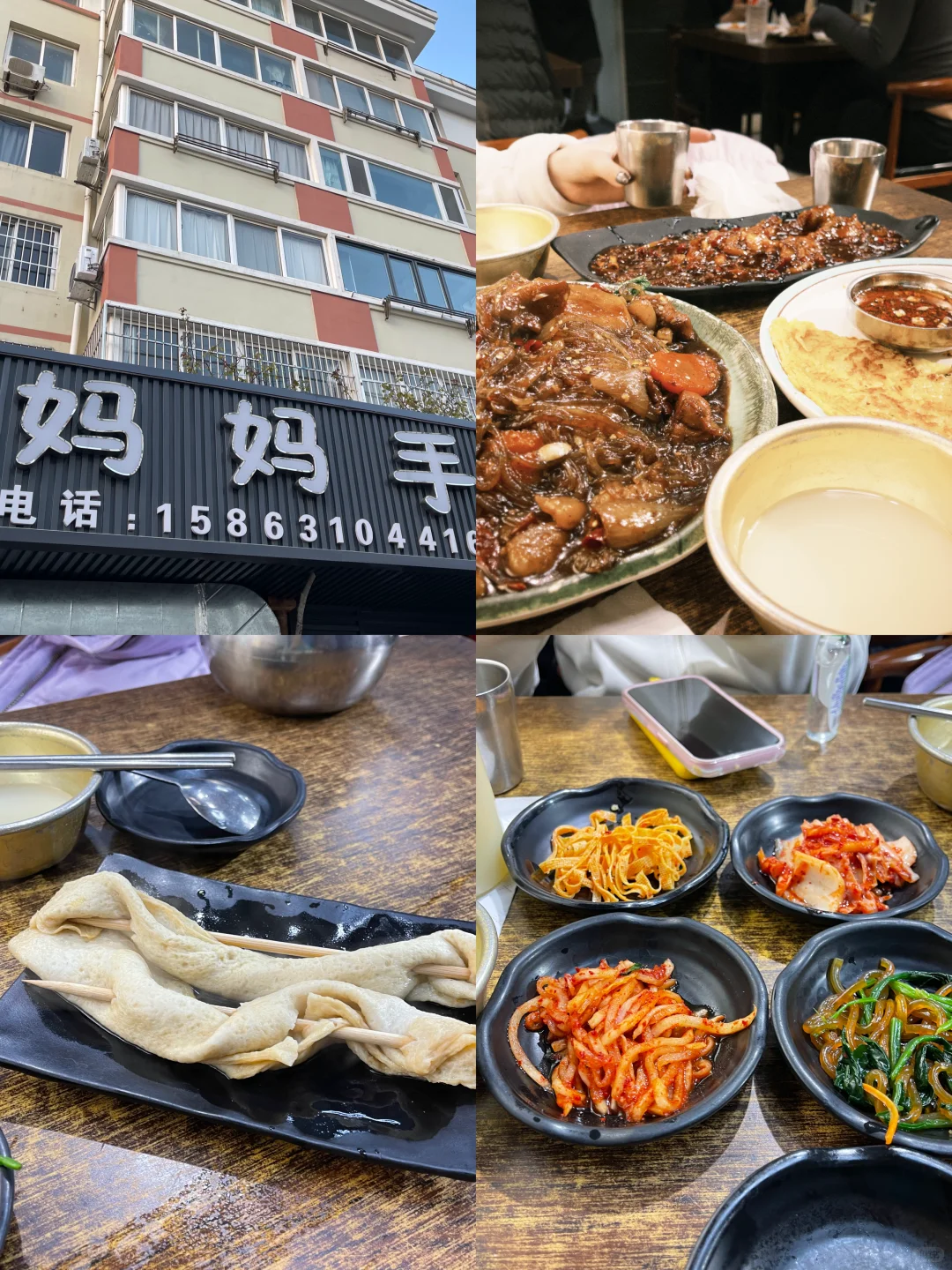 5天4夜｜3k游青岛烟台威海