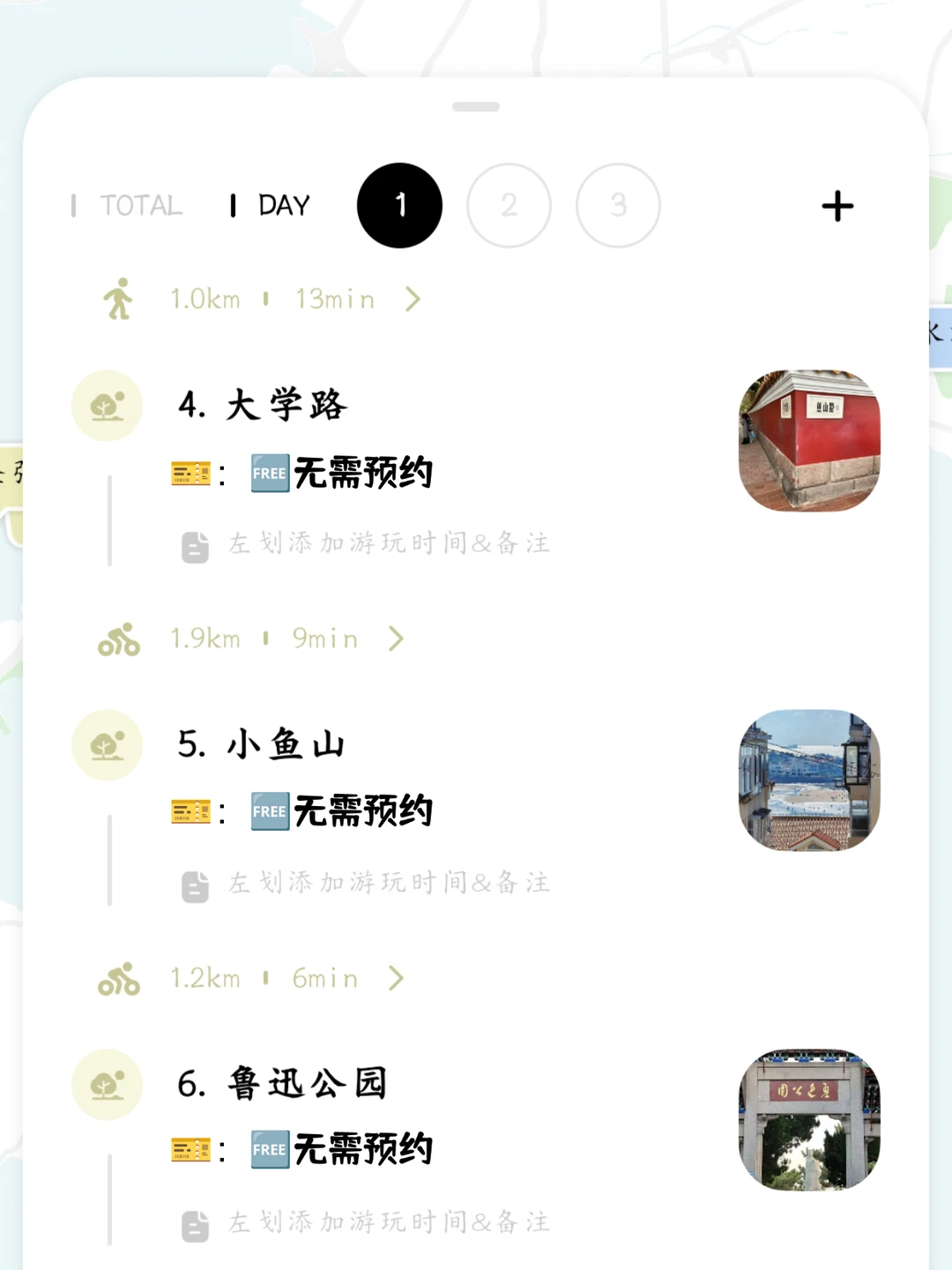 谁懂啊！！被自己做的青岛旅游攻略满意哭了