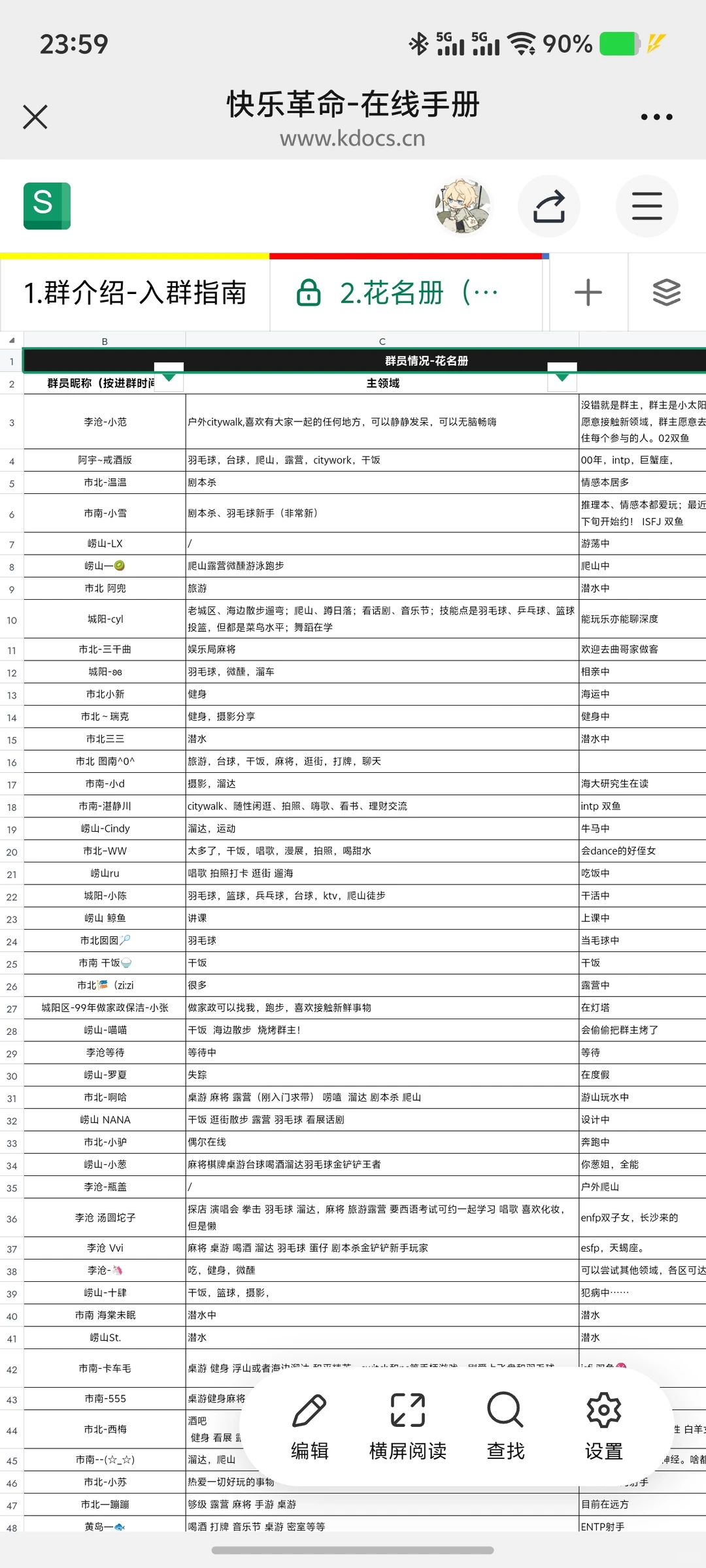 横扫孤单疲惫-青岛搭子群