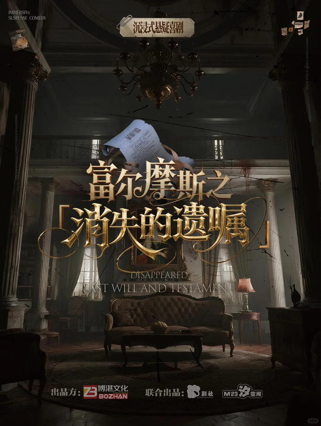 青岛十二月话剧演出汇总