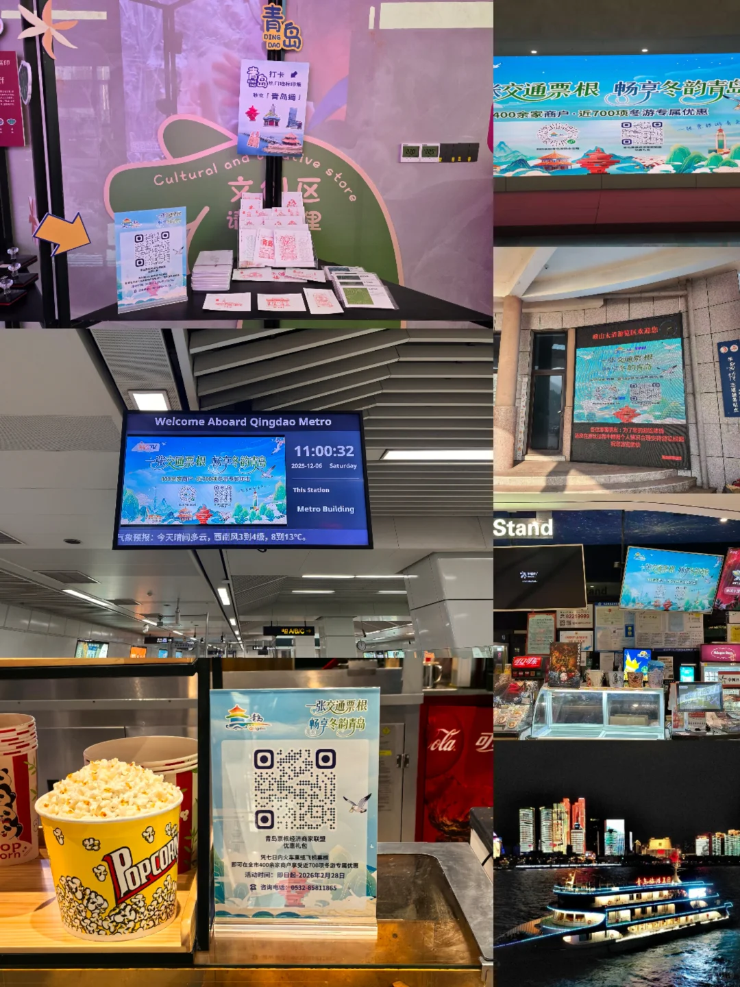 发现青岛政府旅游优惠！有火车、飞机票就行