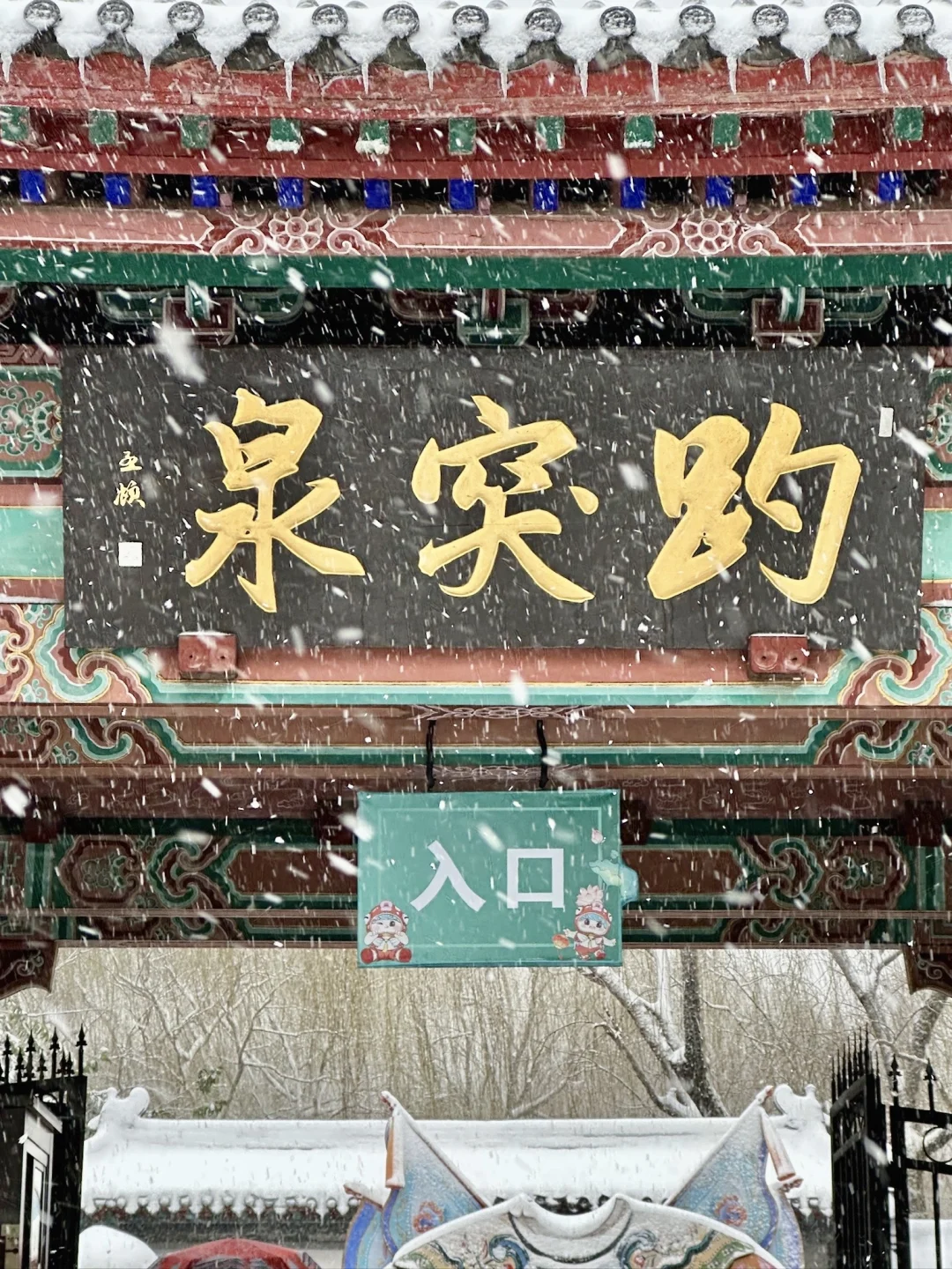 济南！雪中趵突泉杀疯了！！！！！！！！！！！！