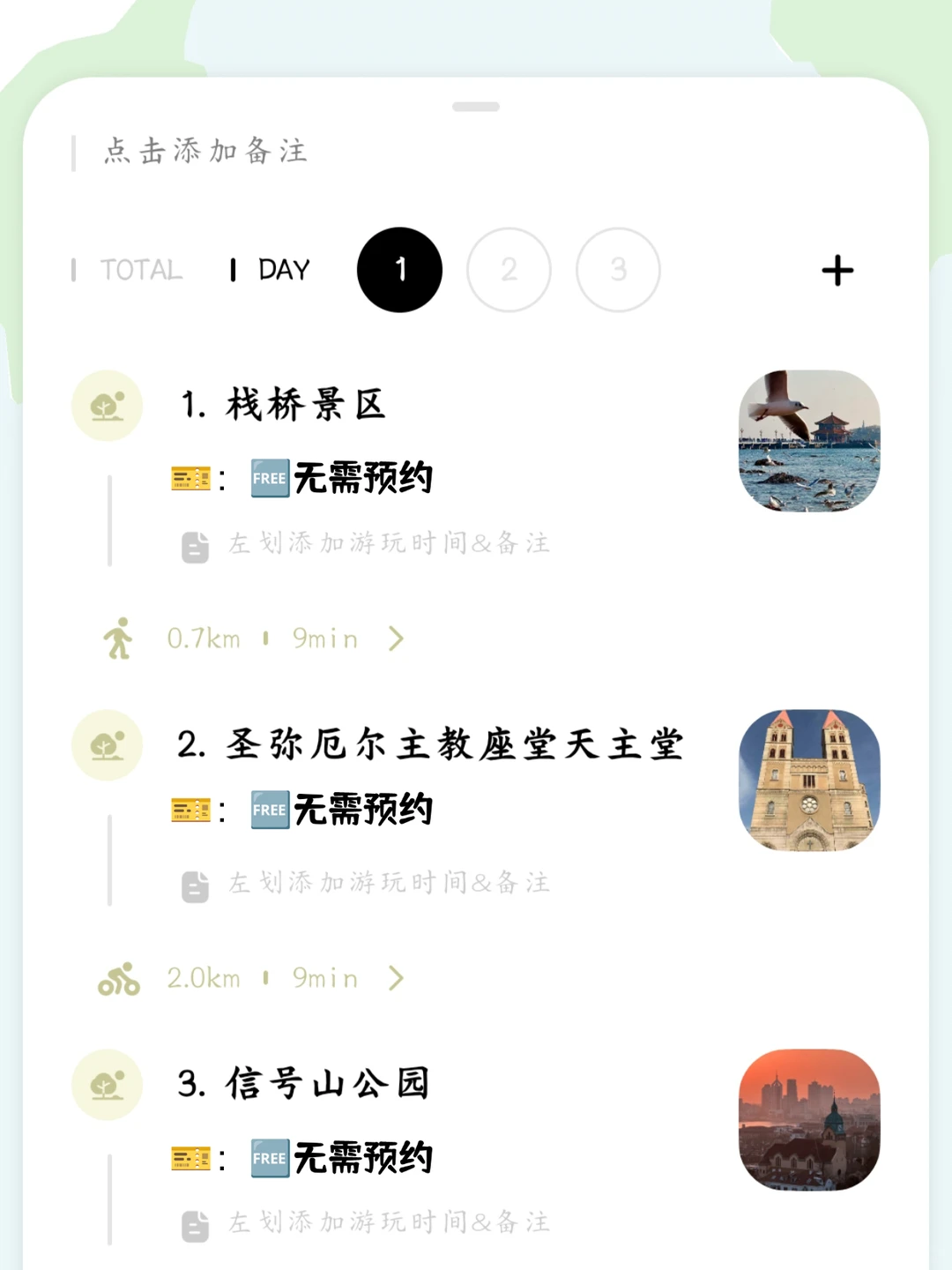 谁懂啊！！被自己做的青岛旅游攻略满意哭了