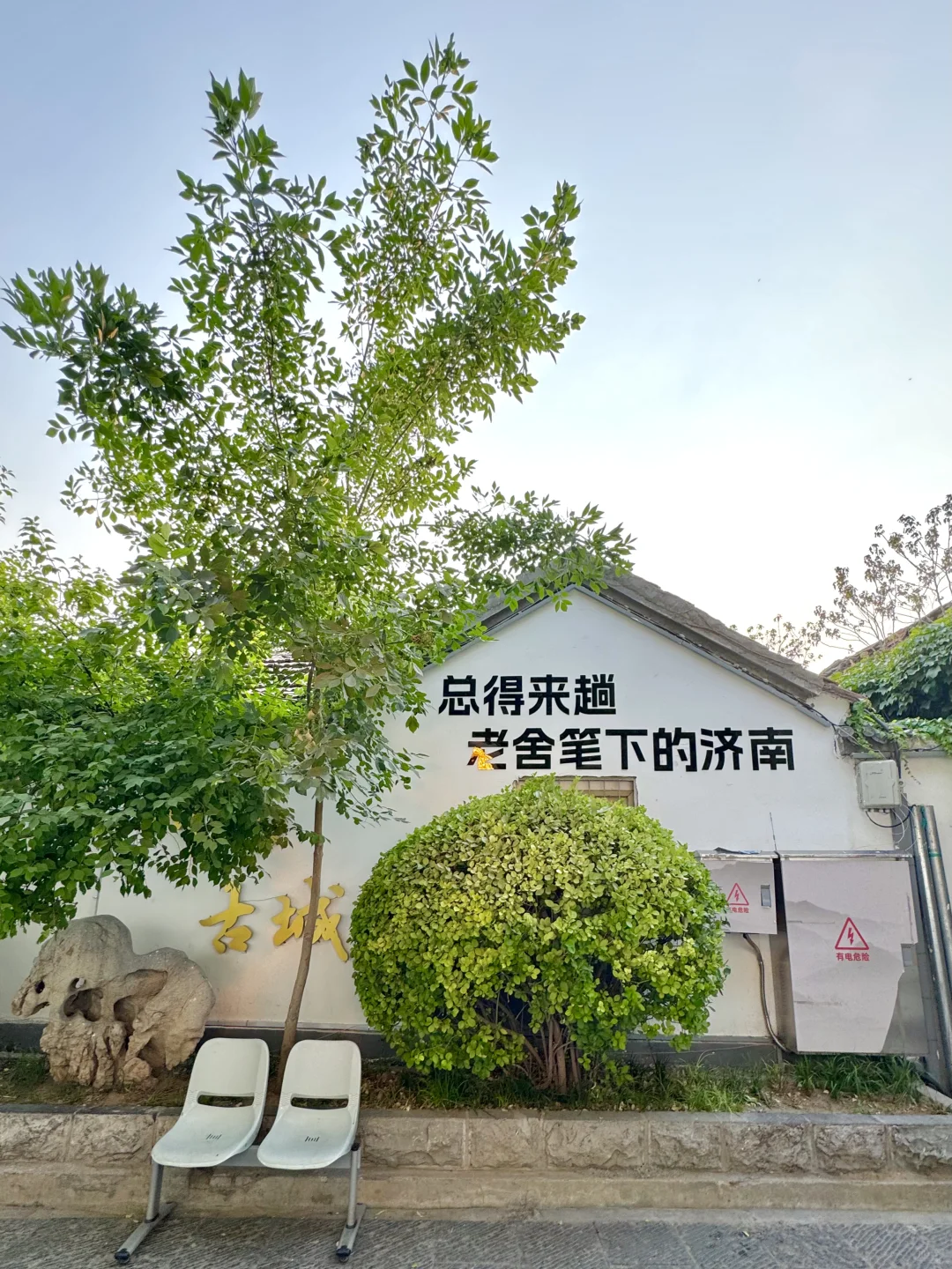 济南最chill的地方都是免费的！（Live合集）