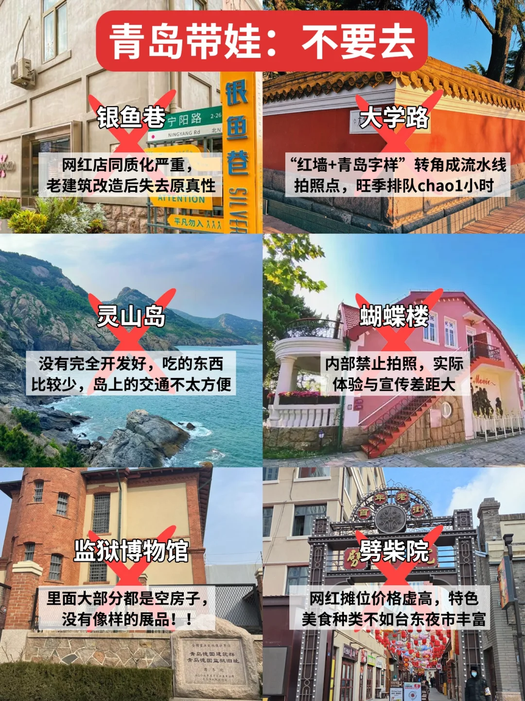 青岛亲子游...看完再决定要不要带娃来青岛