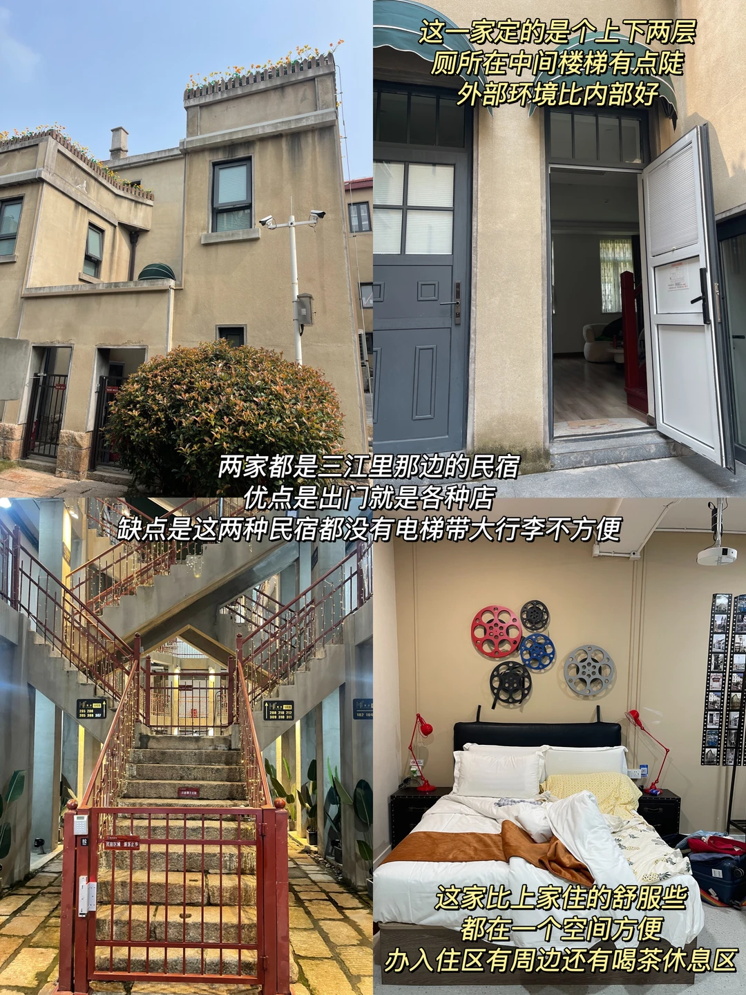 超真实的青岛旅行攻略！有没有人看啊～