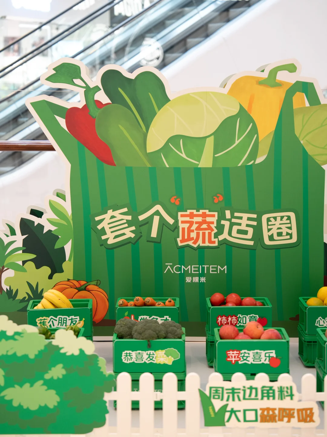 爱棵米户外补给站——青岛万象城