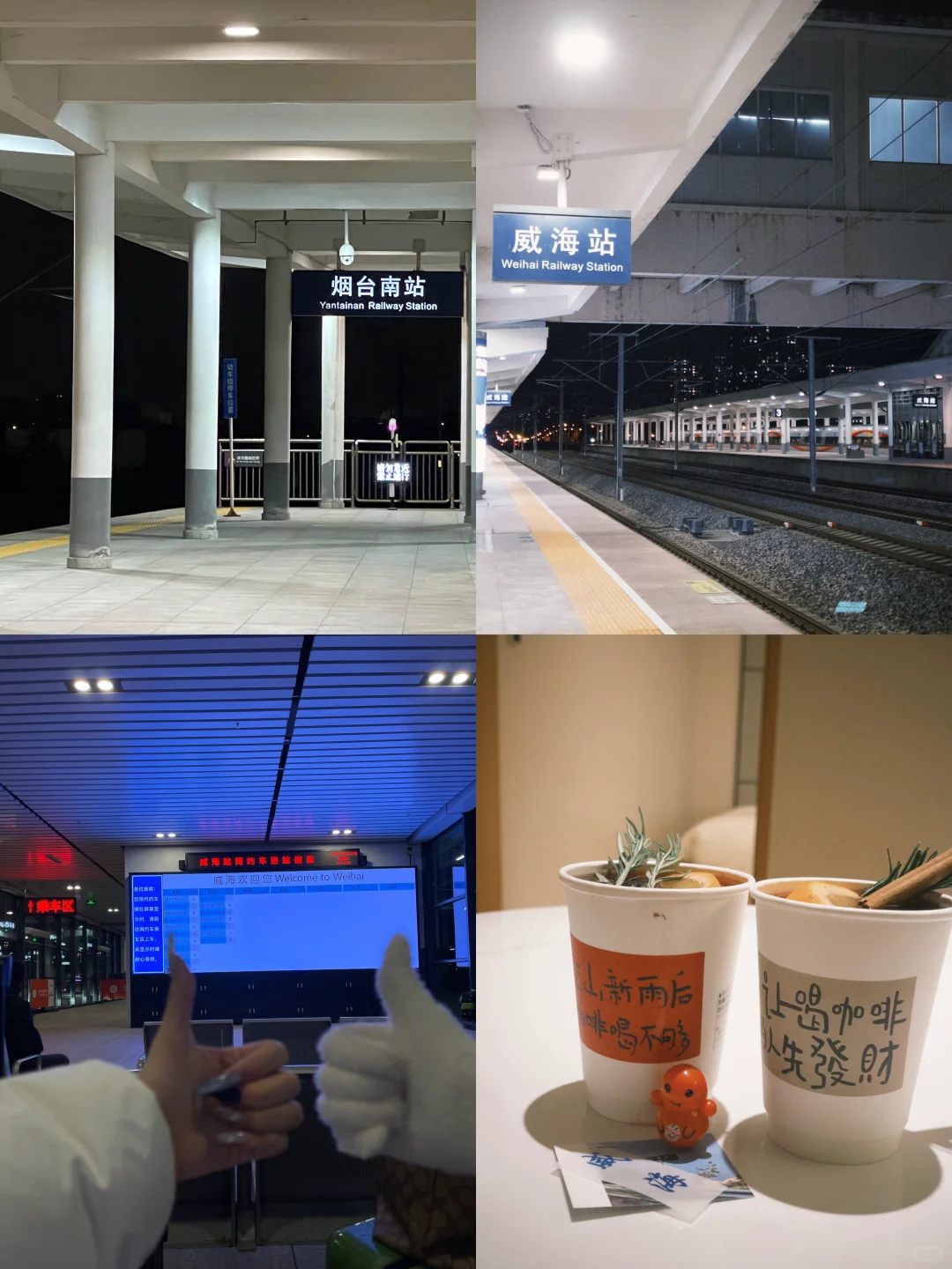 5天4夜｜3k游青岛烟台威海