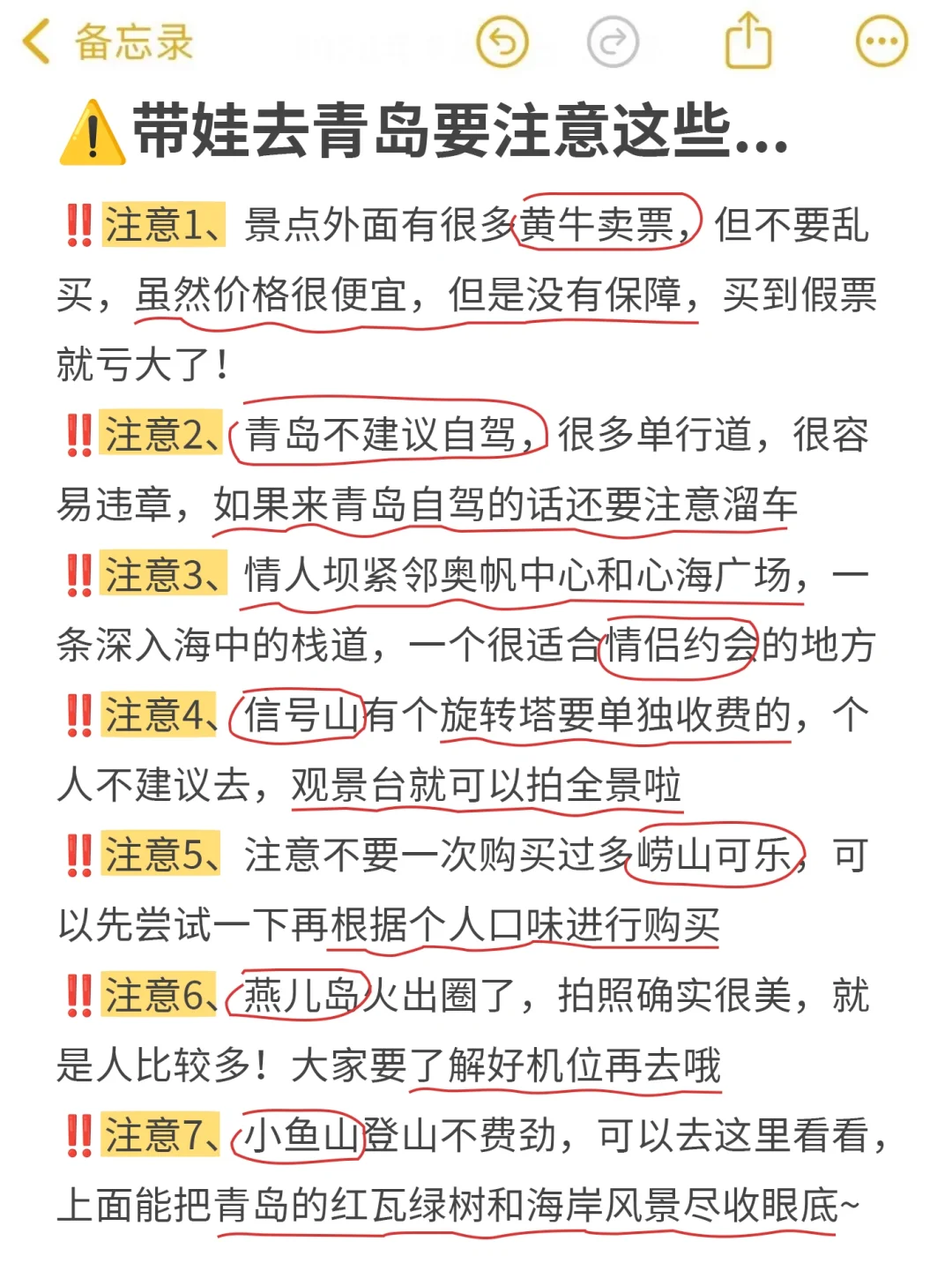 青岛亲子游...看完再决定要不要带娃来青岛