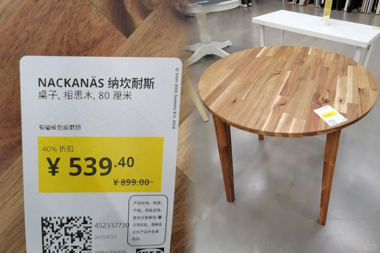 12.5青岛宜家折扣区推荐