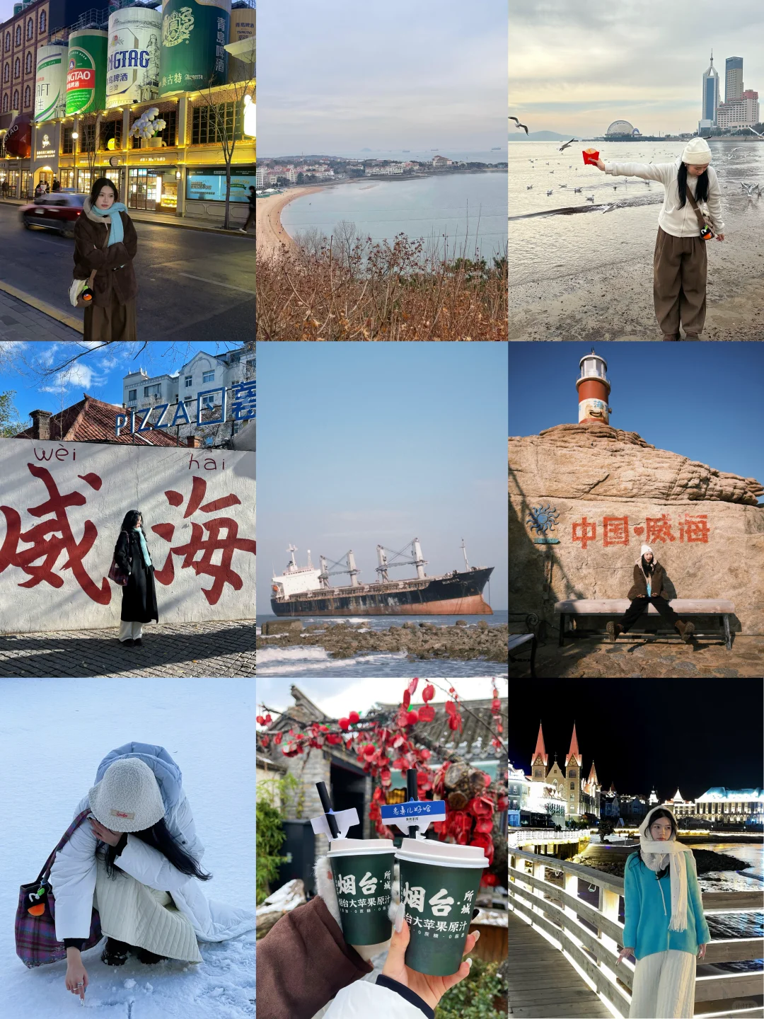 5天4夜｜3k游青岛烟台威海