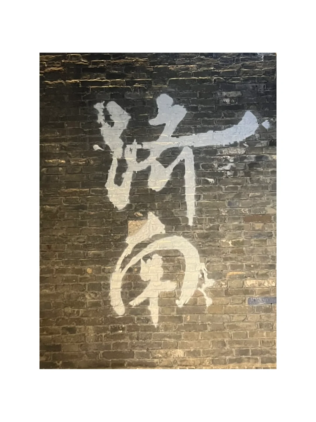 总得来趟老舍笔下的济南～