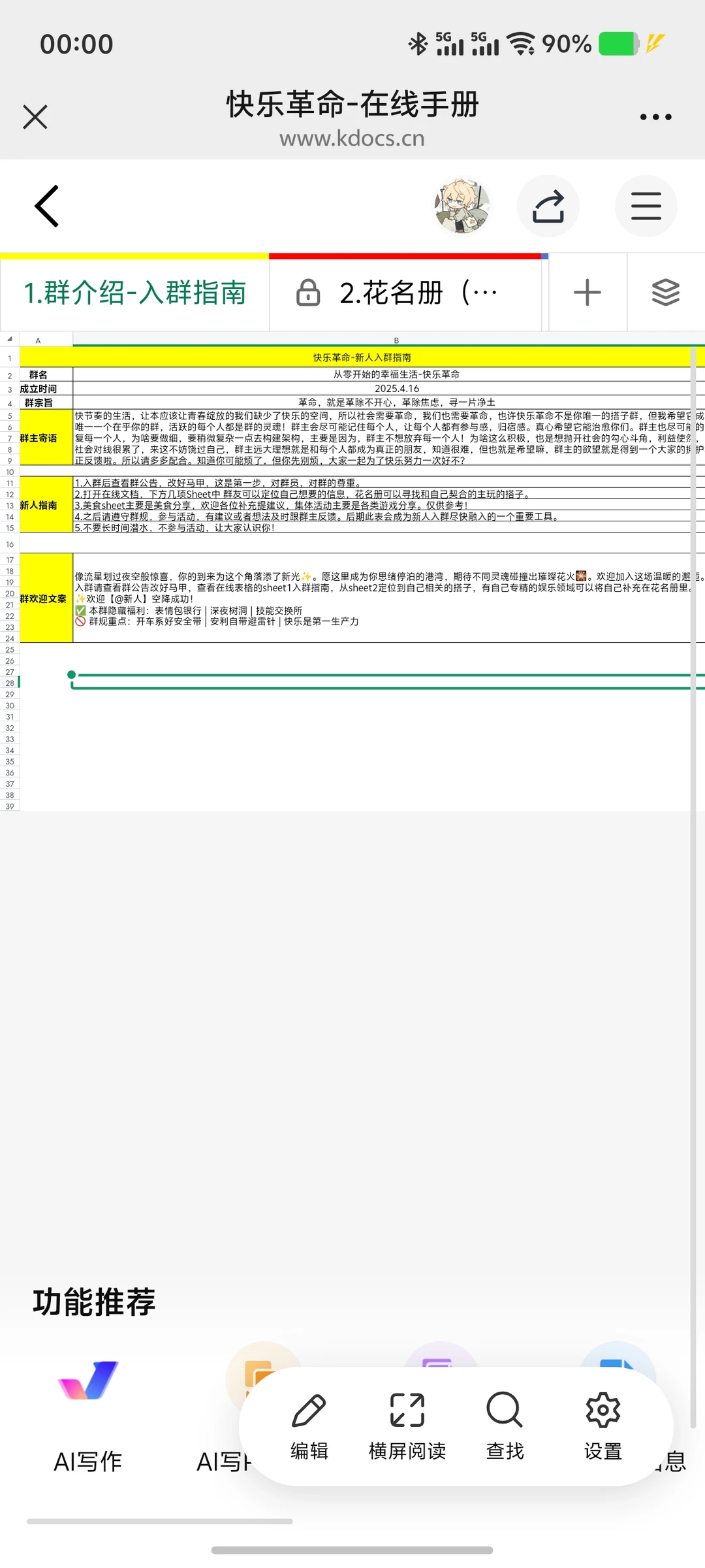 横扫孤单疲惫-青岛搭子群