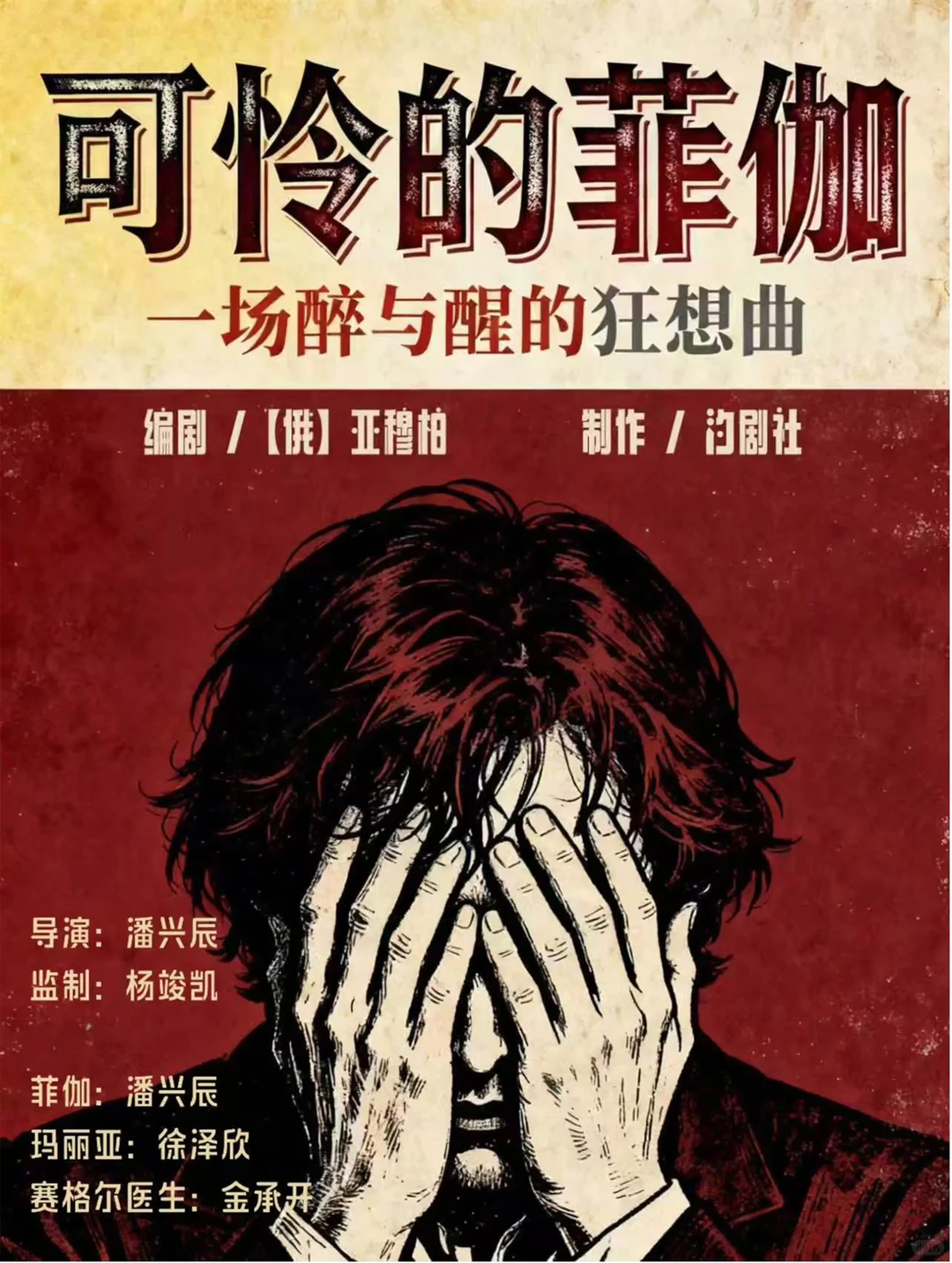 青岛十二月话剧演出汇总